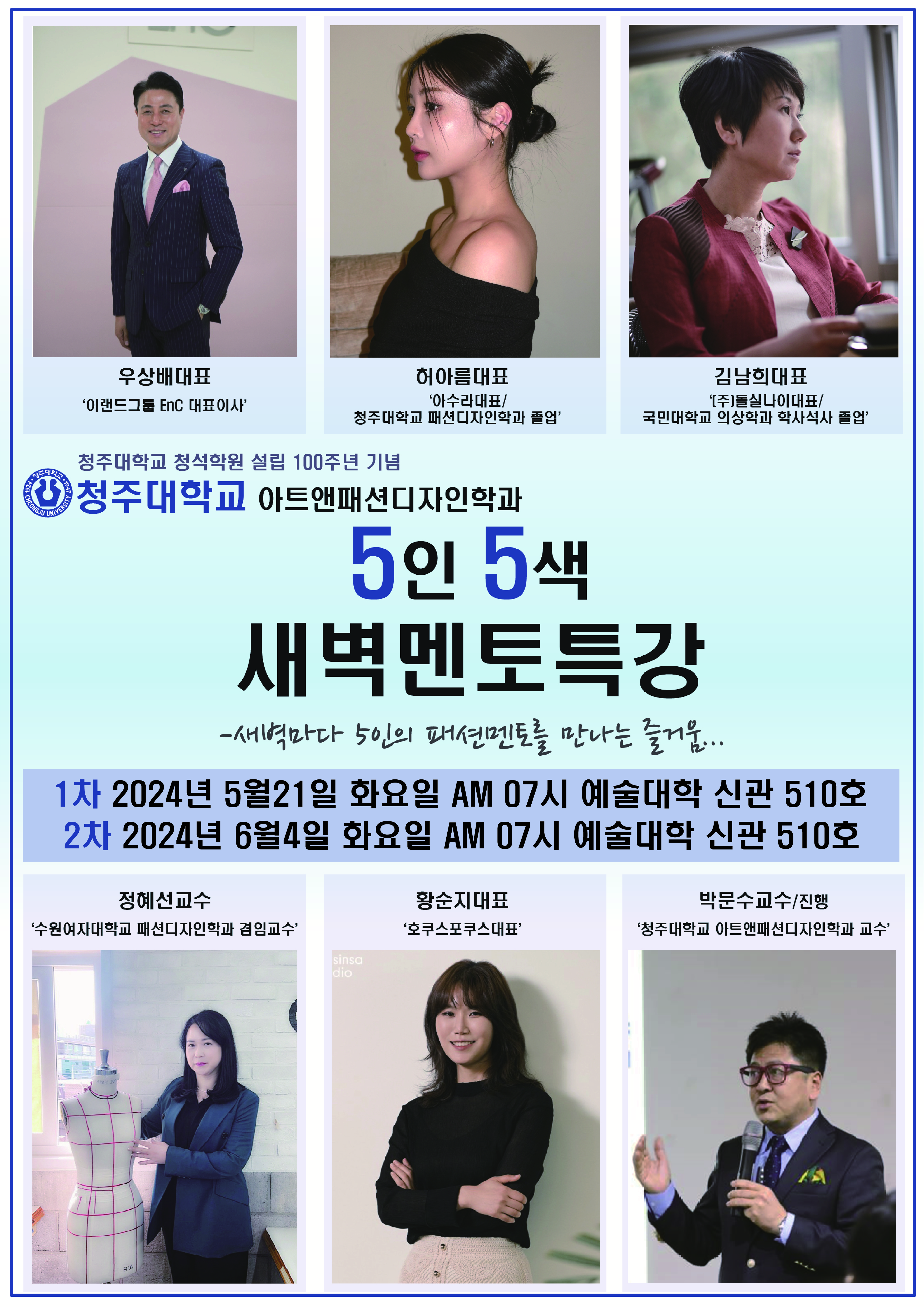 학과이슈-아트앤패션디자인학과