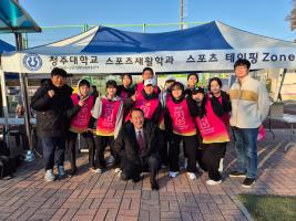 스포츠재활학과 정태완배 생활체육축구대회 의무봉사활동 이미지
