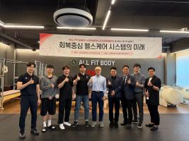 스포츠재활 활성화를 위한 산학교류회 이미지