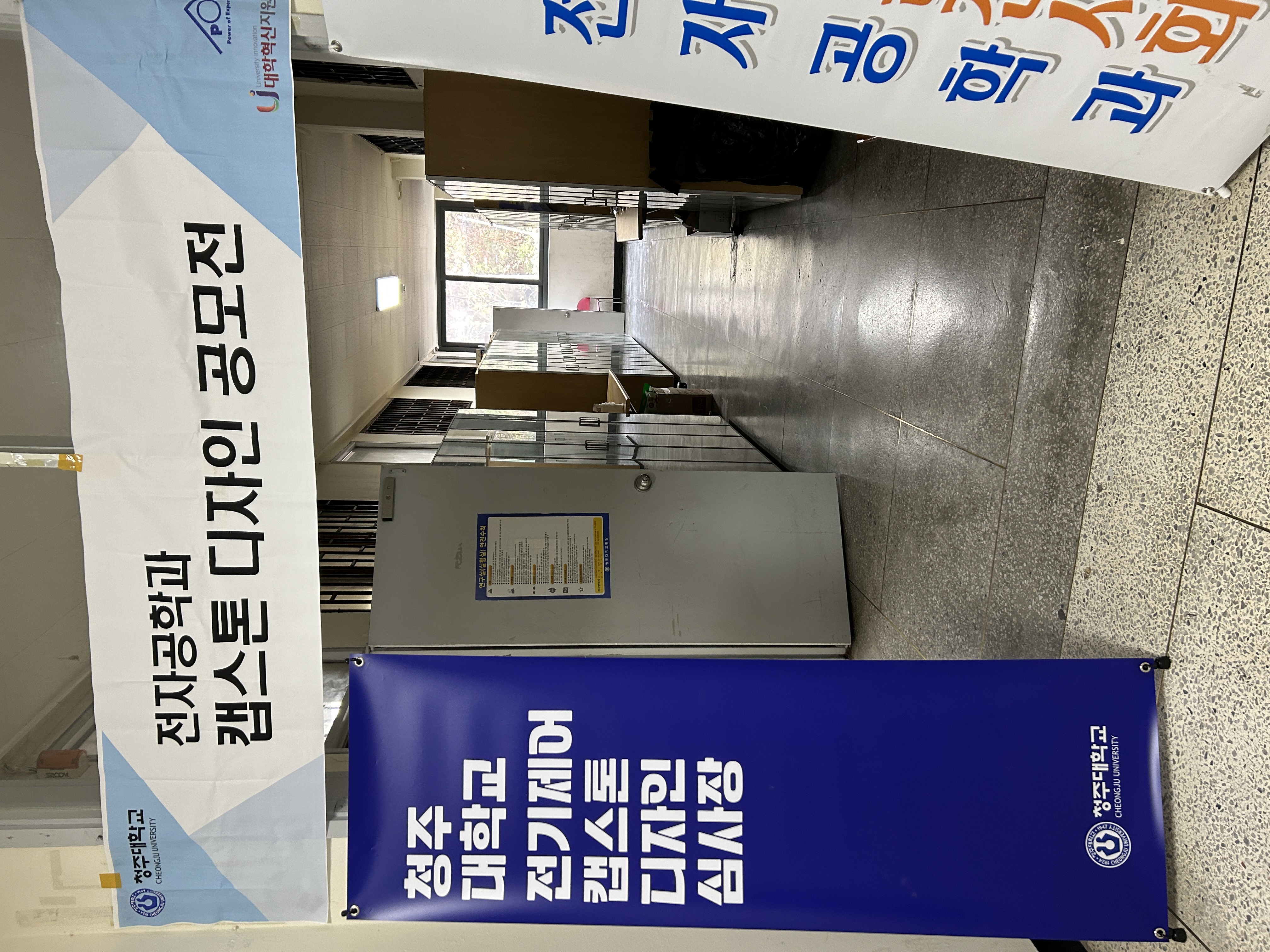 포토갤러리-전기제어공학과