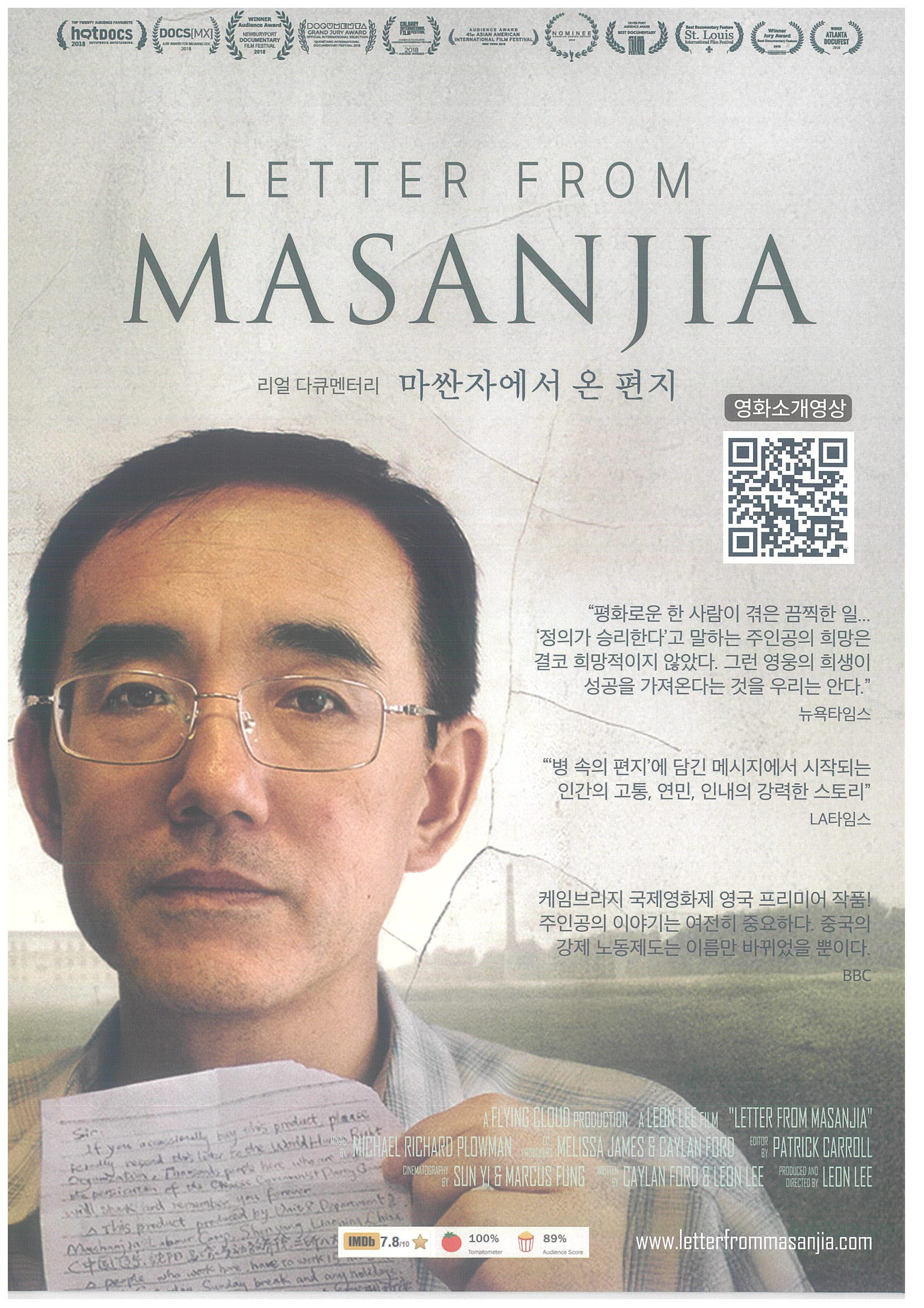 청주 첨단문화산업단지 인권 리얼 다큐멘터리 무료 관람 및 신청안내 1번째 파일 - 자세한 내용은 본문 참조