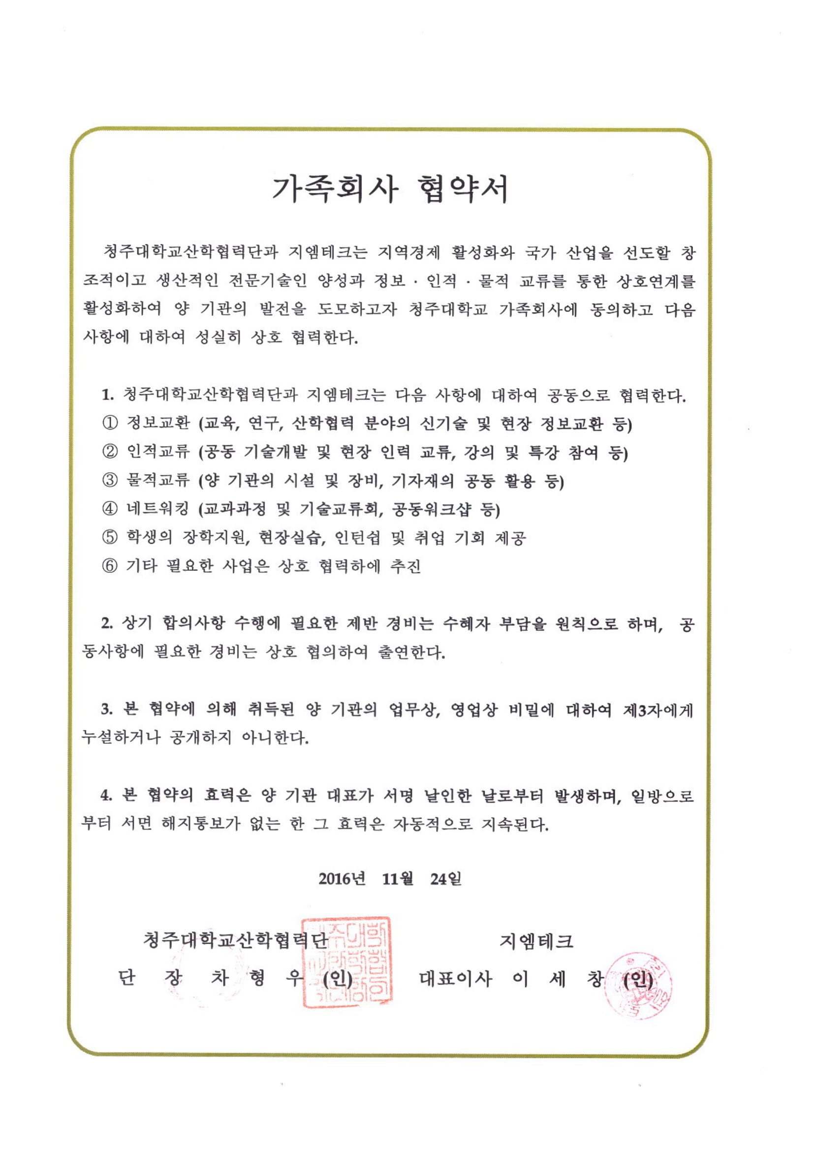 지엠테크 이미지