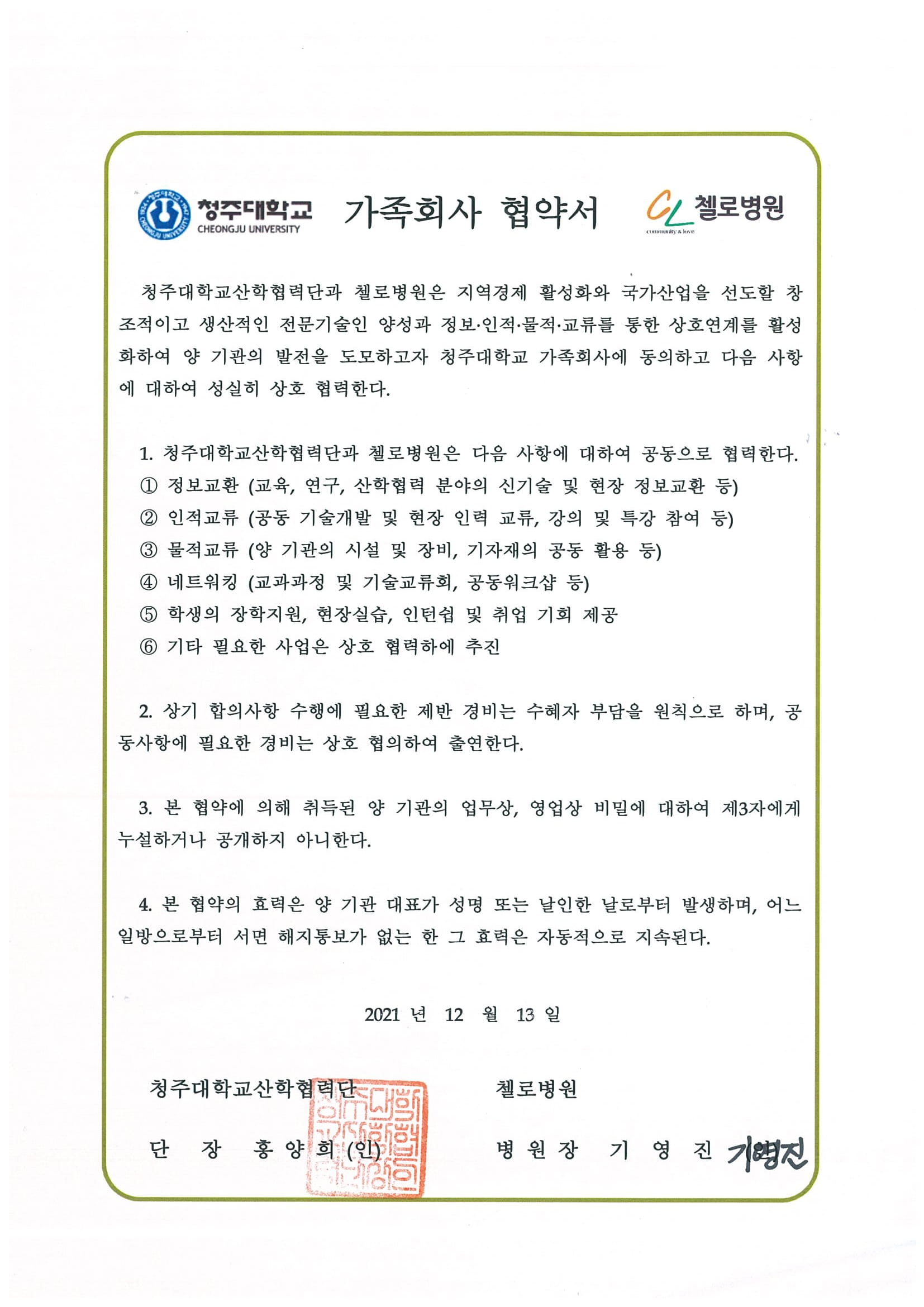 첼로병원 이미지