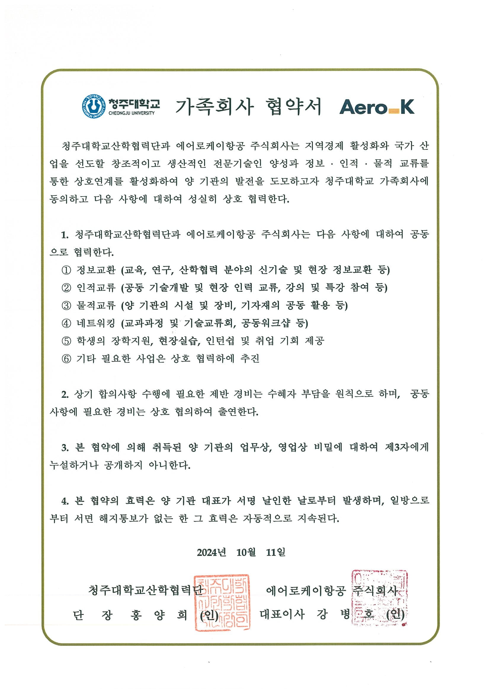 에어로케이 이미지