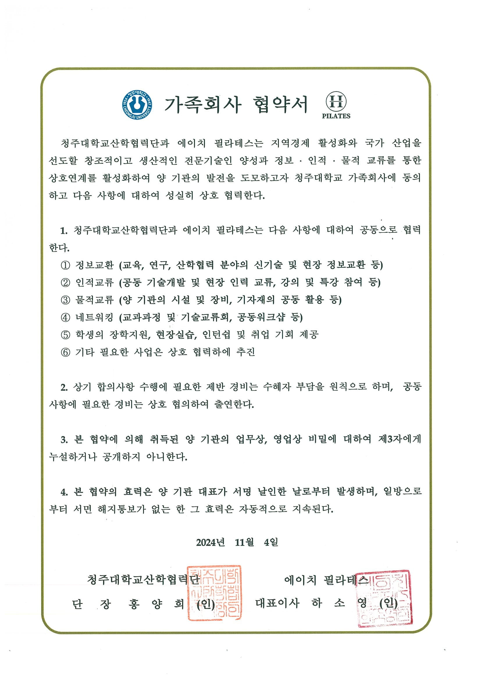 에이치필라테스 이미지