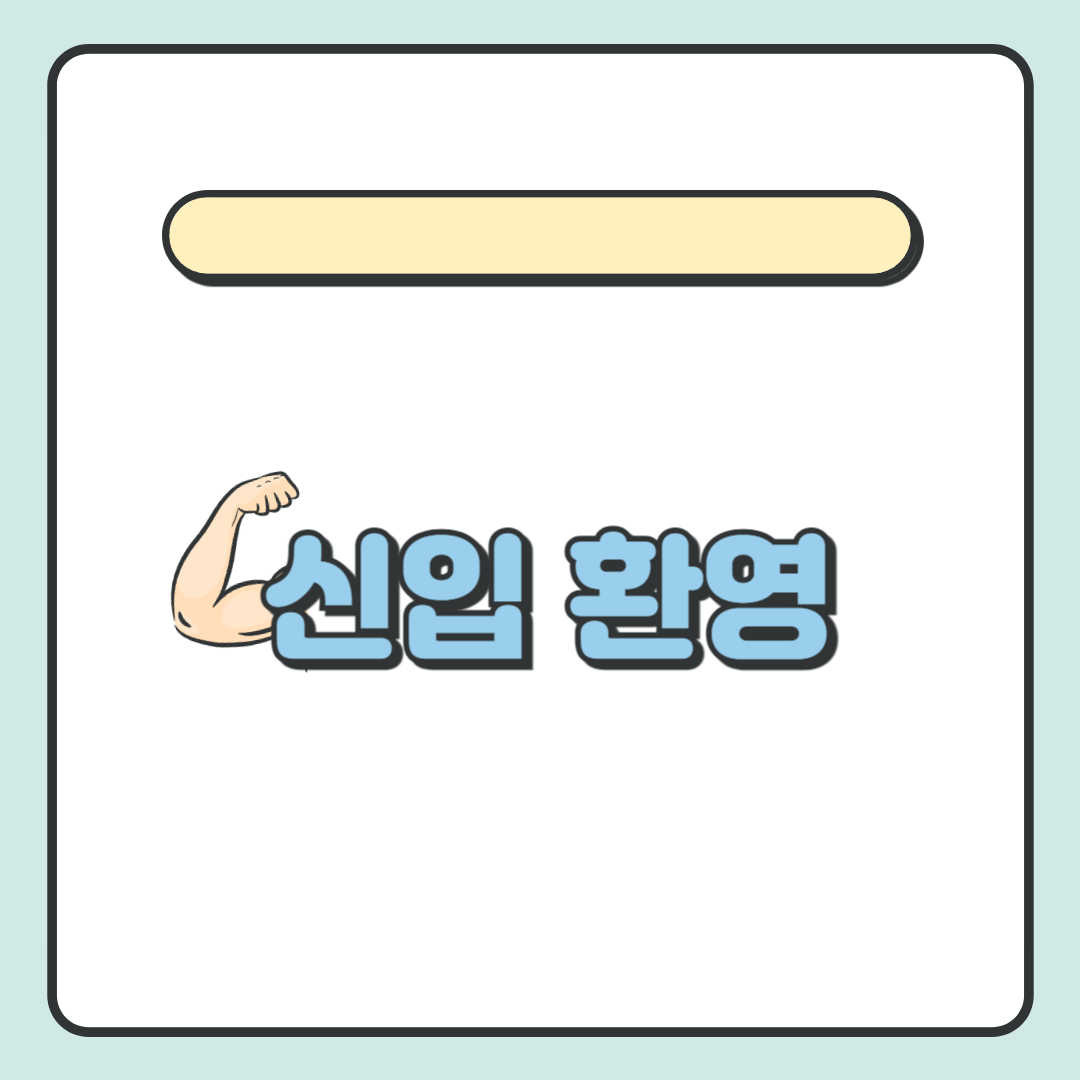 ⚽관광경영학과 축구동아리 [트래블FC]⚽ 4번째 파일