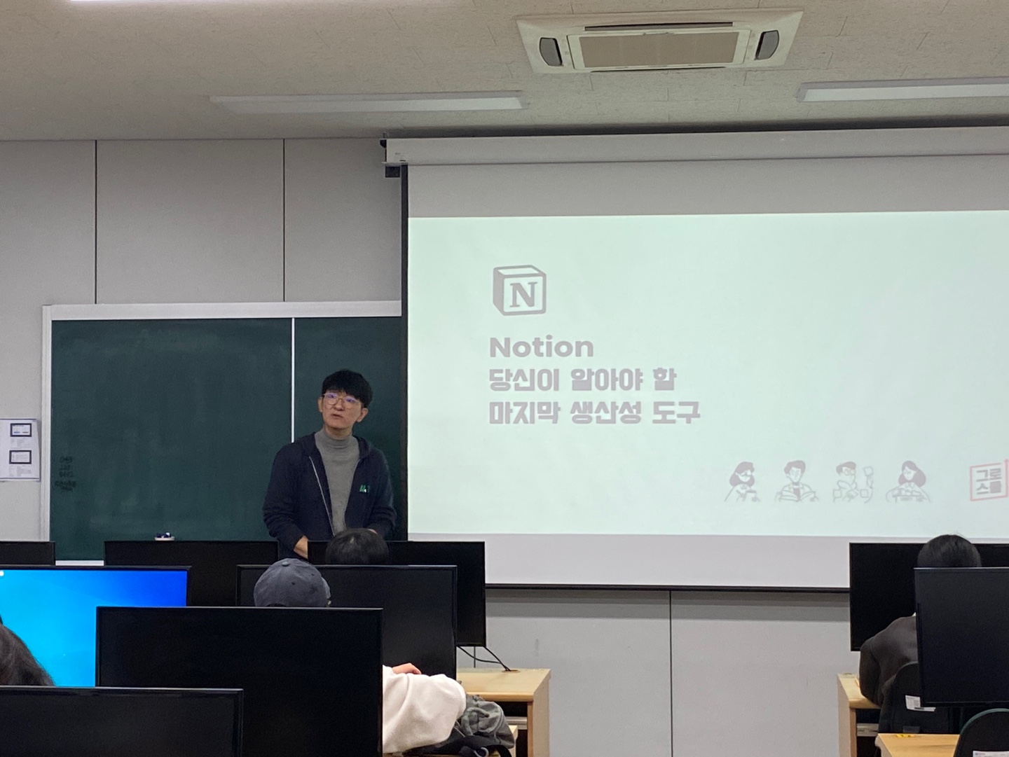 디지털 리터러시: 노션페이지로 똑똑하게 일하기 이미지