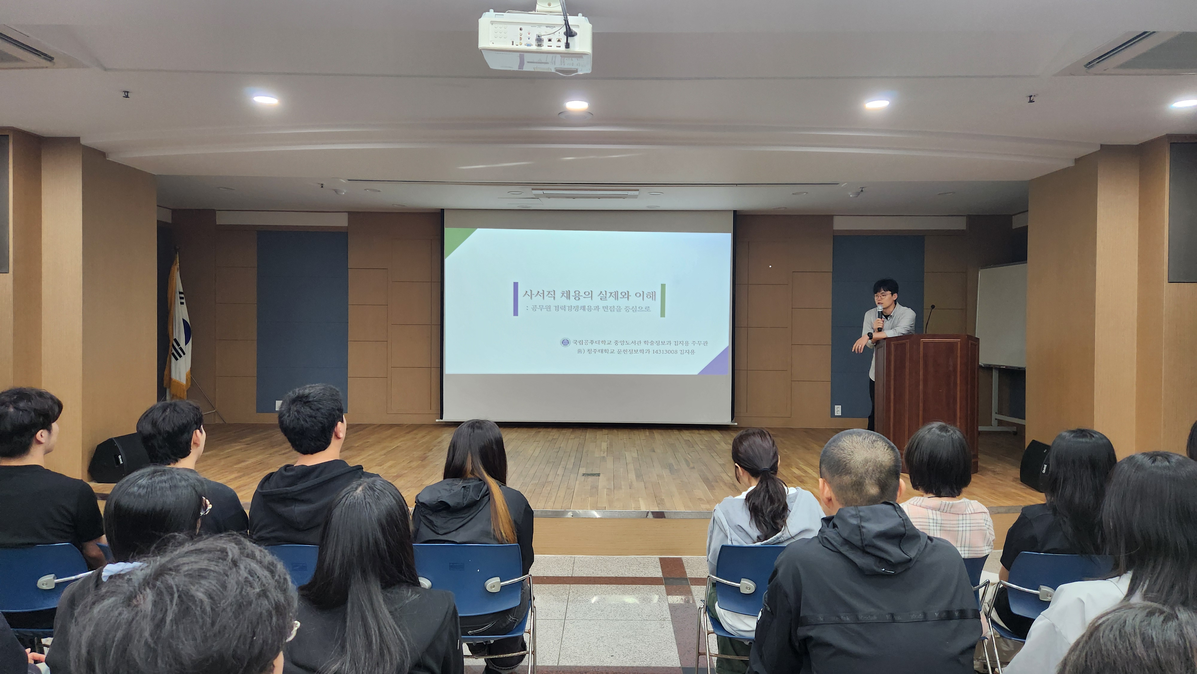 2026-1 문헌정보학과 공공·대학도서관 분야 진로탐색 및 전공역량 강화 세미나 이미지