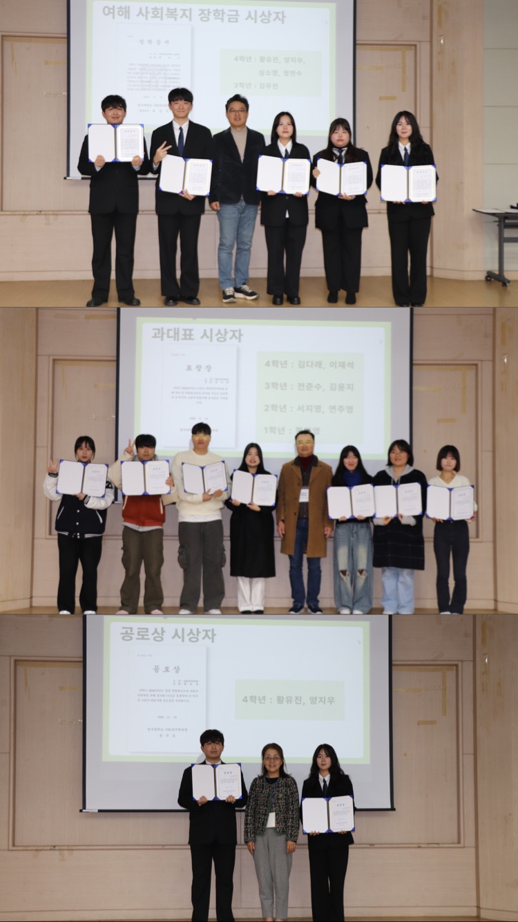 2024년 사회복지학과 학술제 이미지