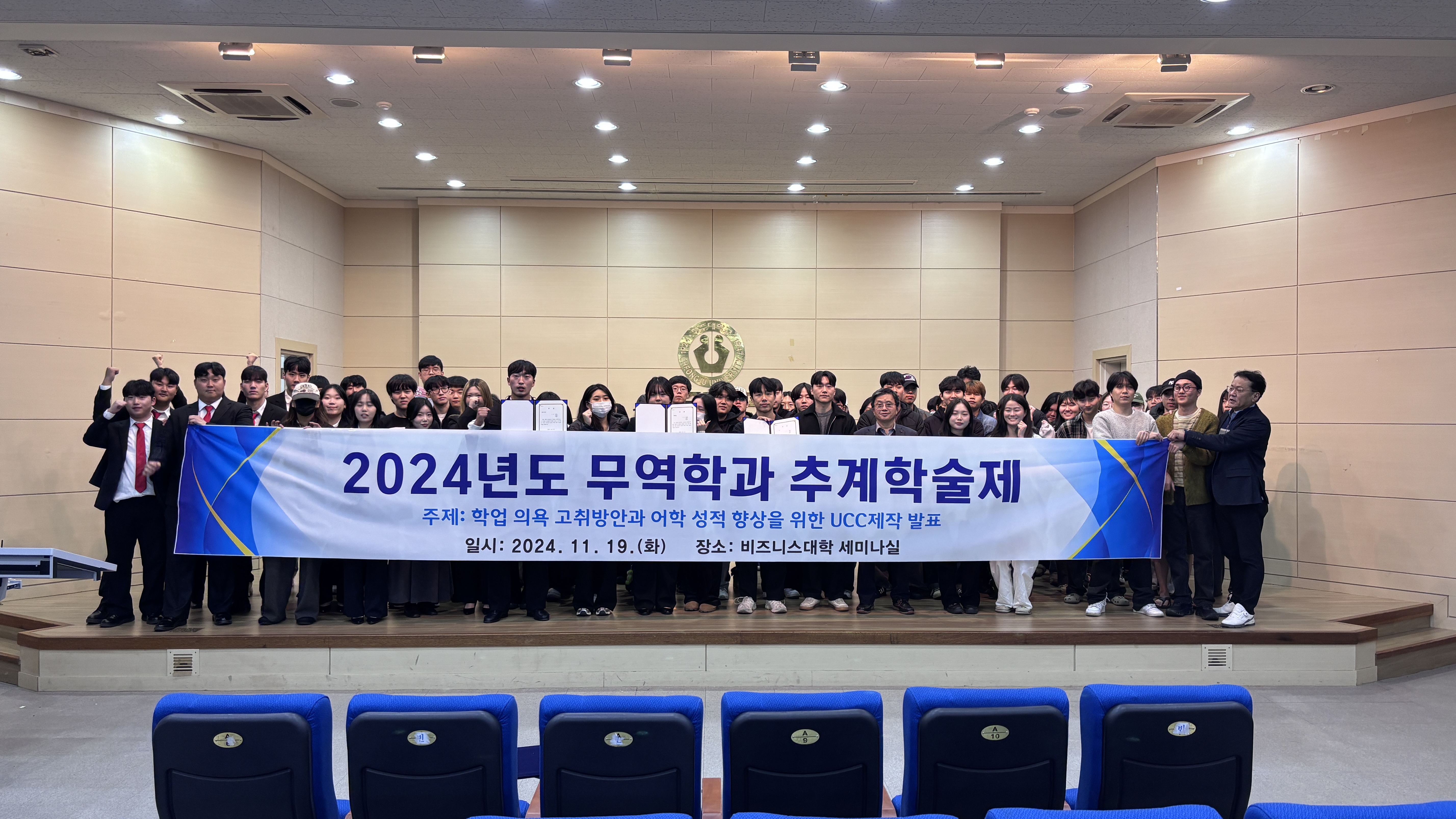 2024-2 무역학과 추계학술제 개최 이미지