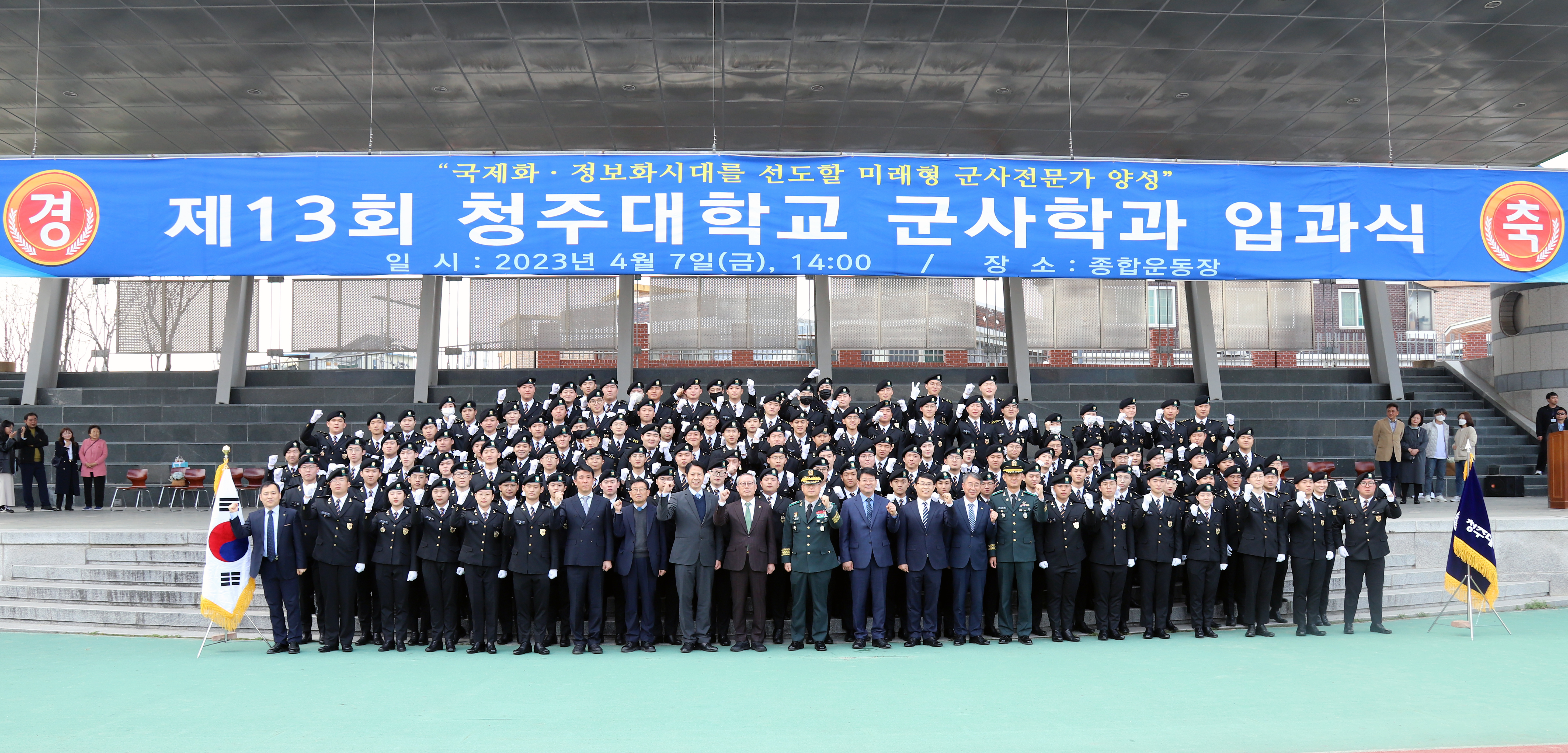 제13회 군사학과 입과식 행사 이미지