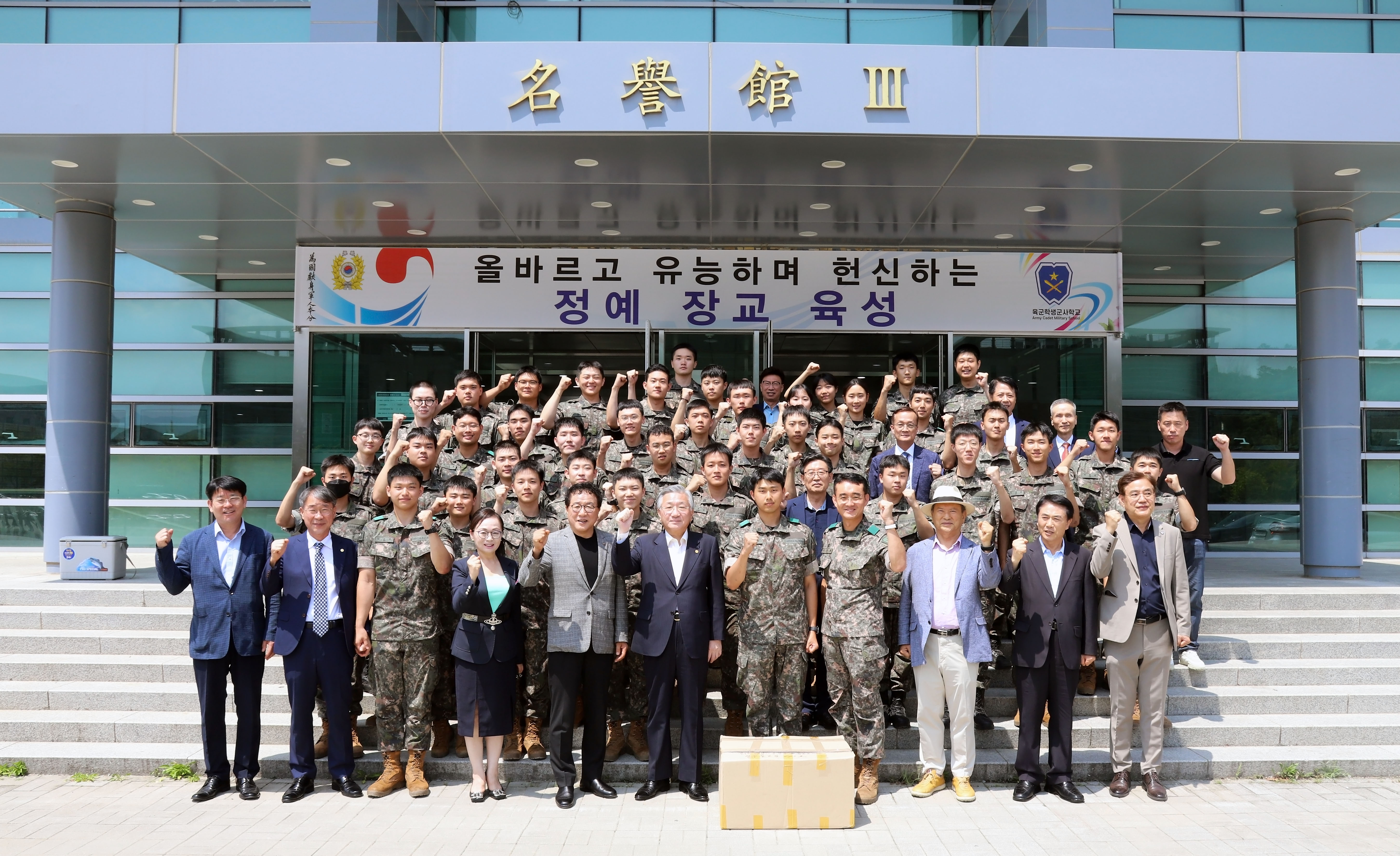 2023년 하계 입영훈련 학군교 총장 위문