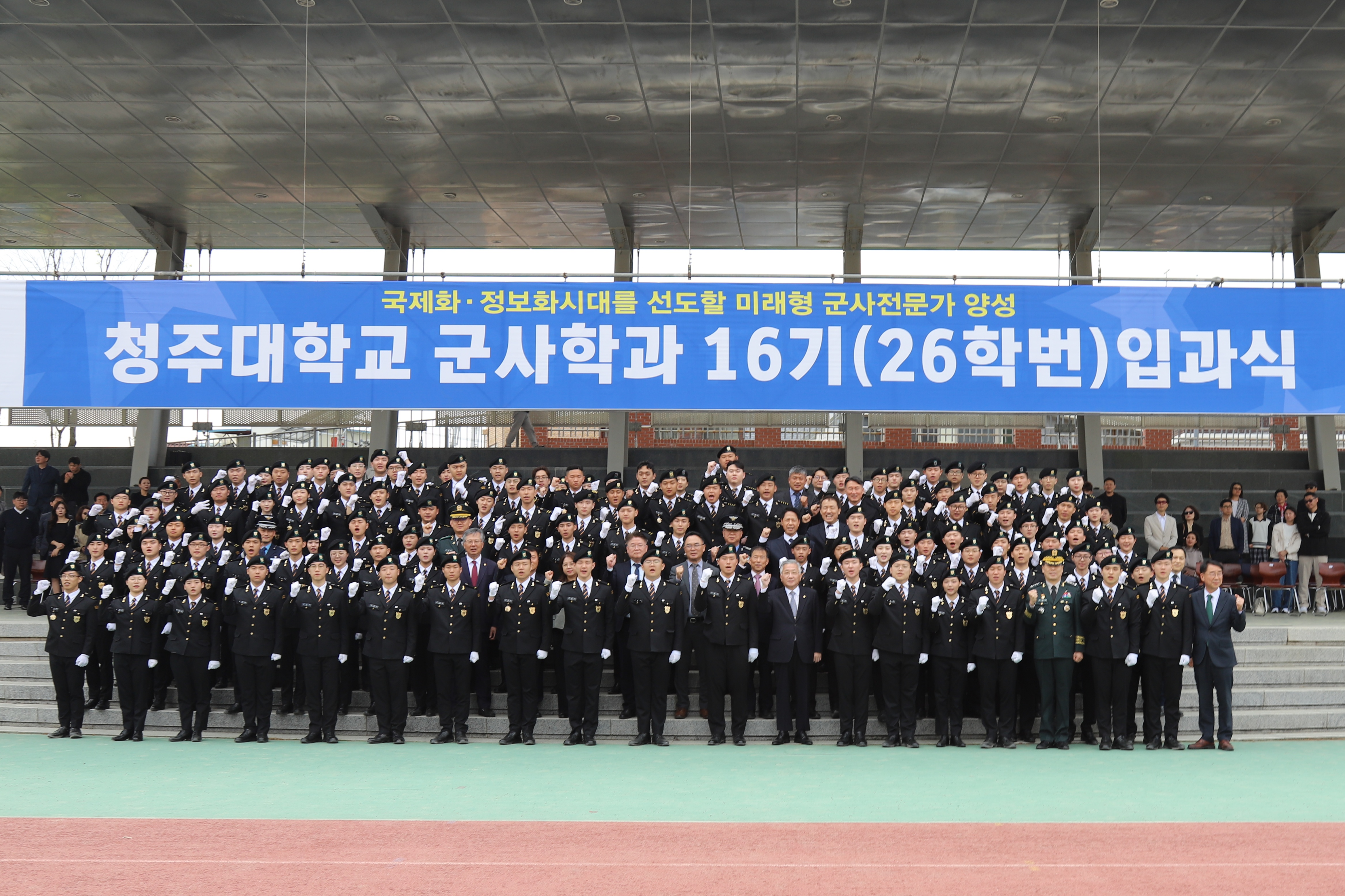 제16회 입과식 행사 이미지