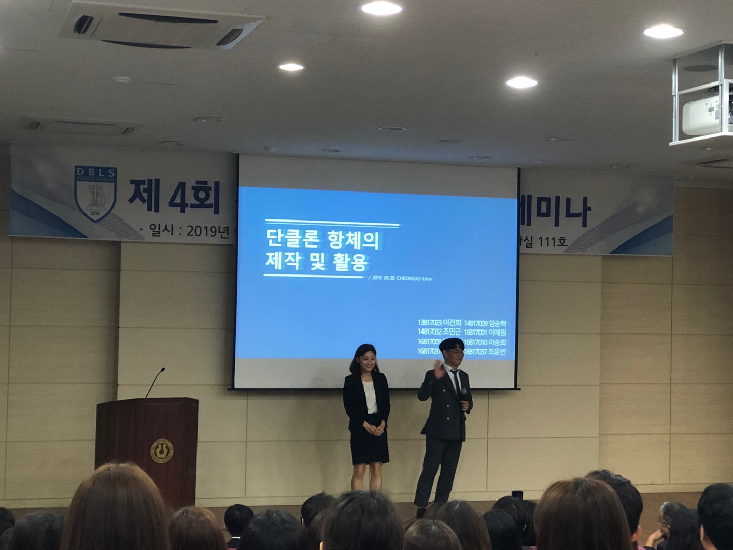 2019년도 제 4회 학술제 이미지