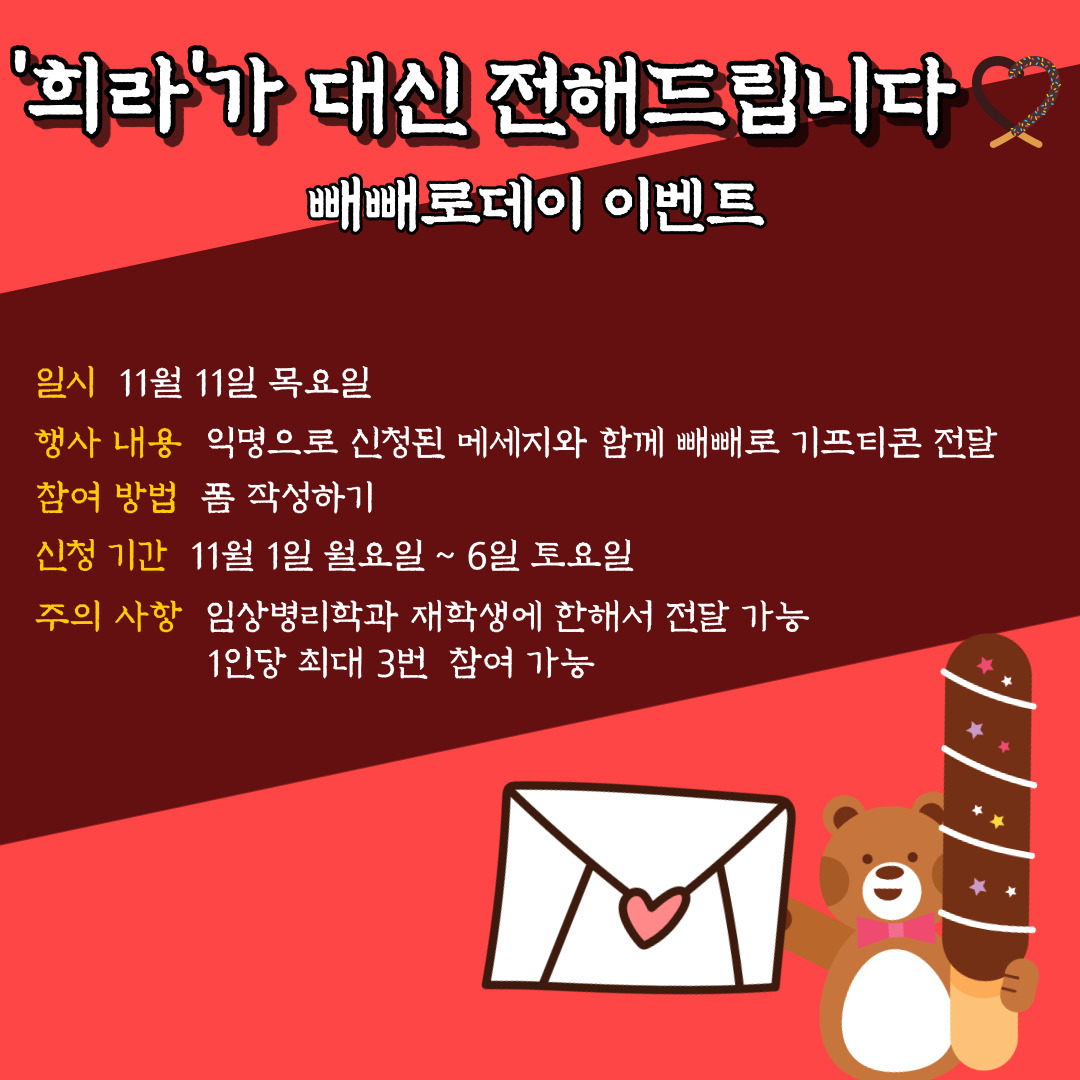 빼빼로데이 이벤트 이미지