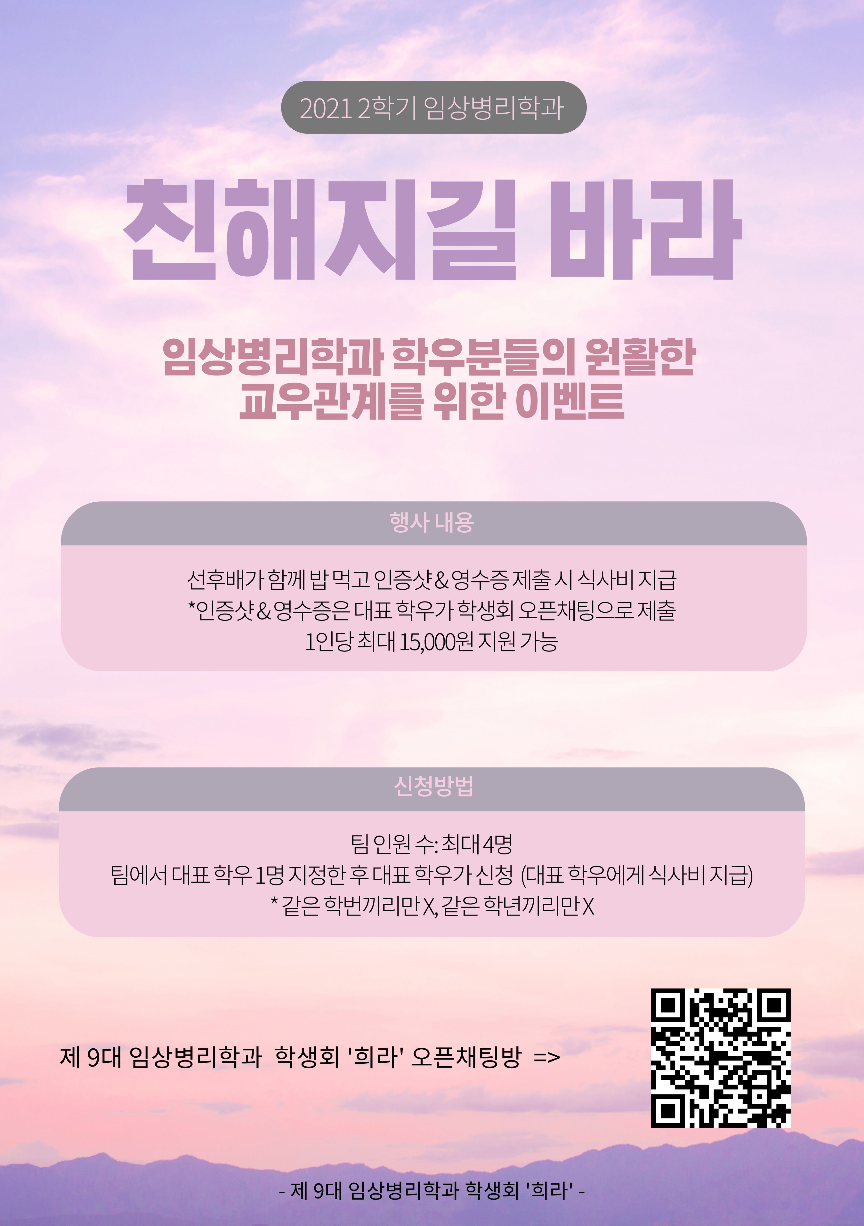 친해지길 바라 이벤트 이미지