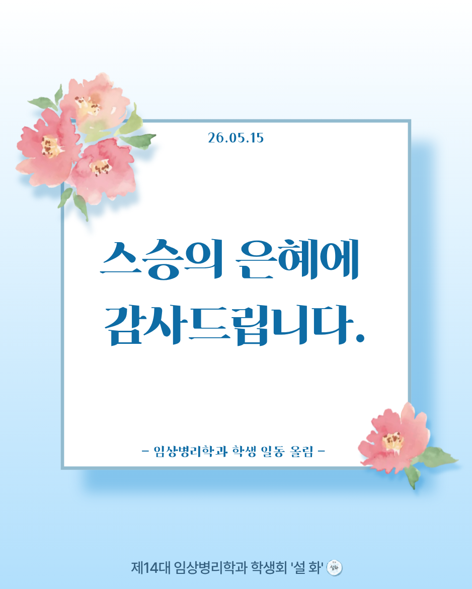 2026년도 스승의 날 (2) 이미지