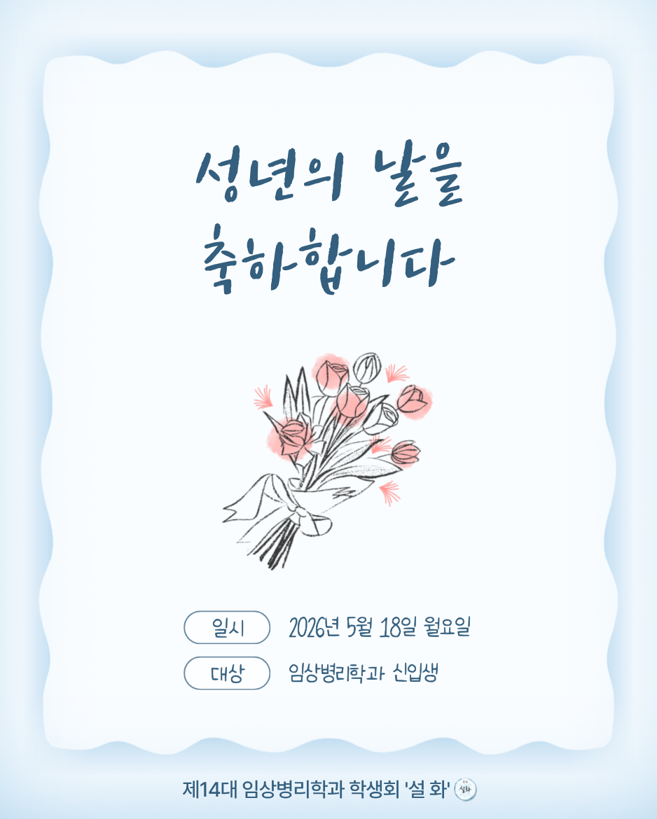 2026년도 성년의 날 이미지