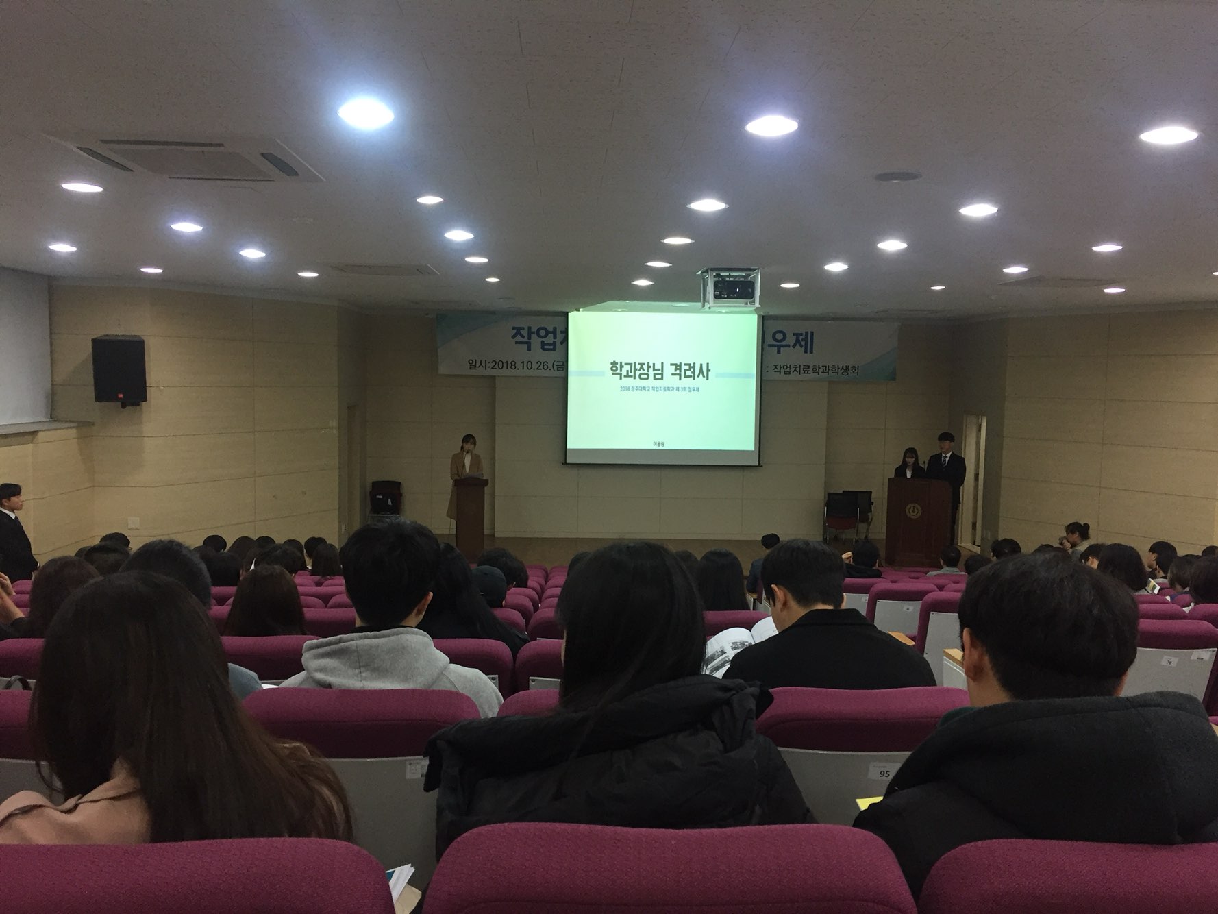 2018년도 학술제 1번째 파일 - 자세한 내용은 본문 참조