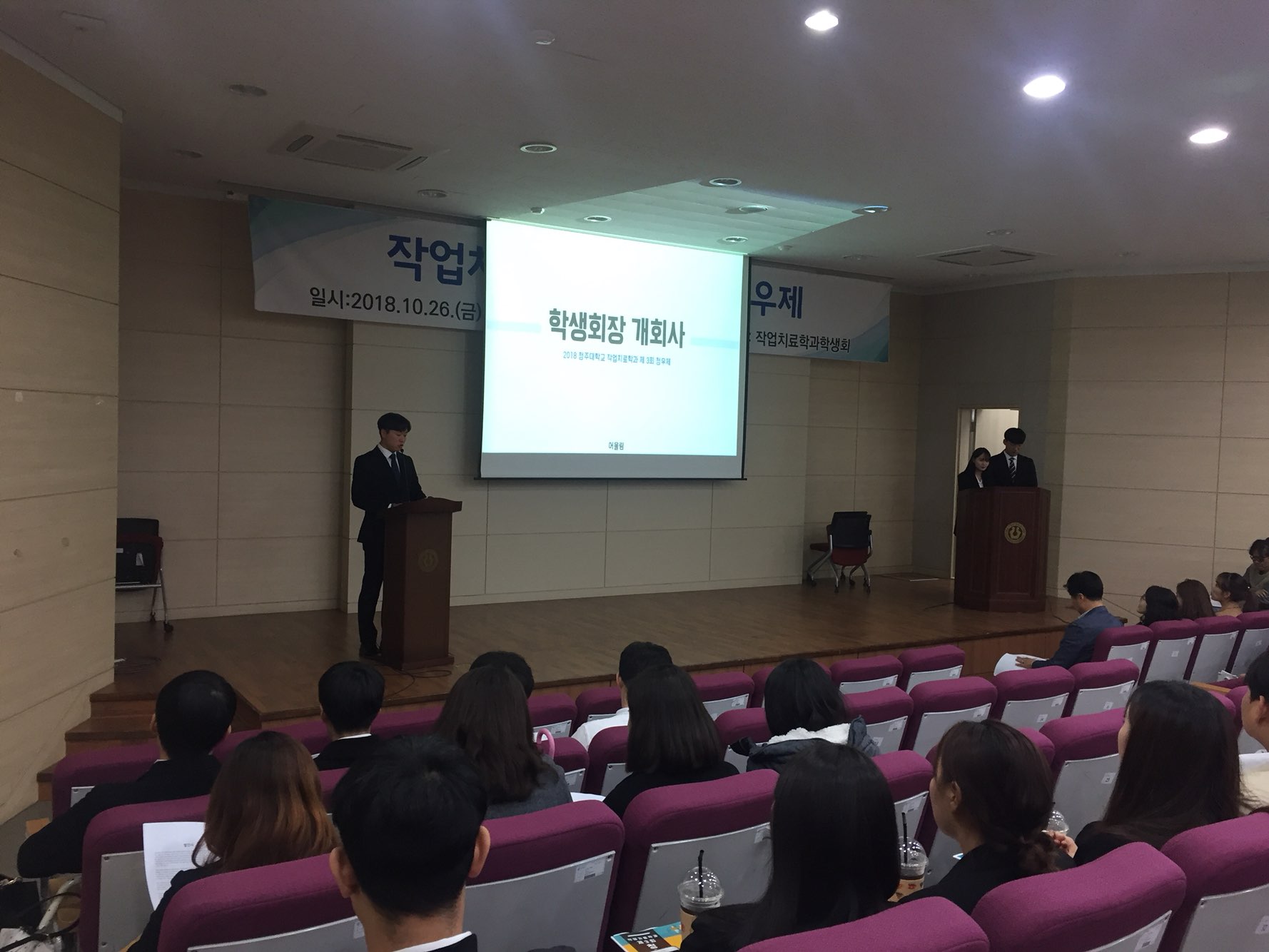 2018년도 학술제 2번째 파일 - 자세한 내용은 본문 참조