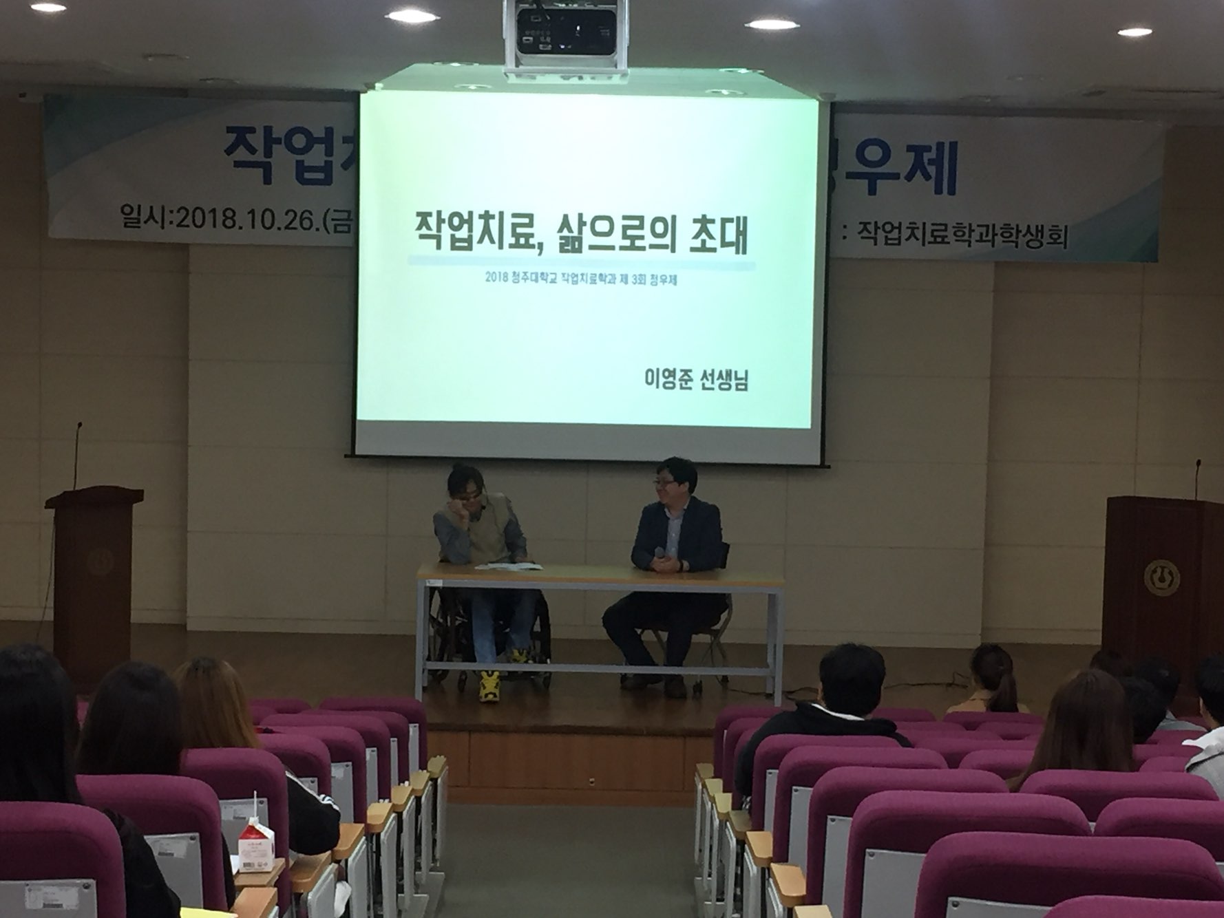 2018.10.26 이영준선생님 학술제 특강 1번째 파일 - 자세한 내용은 본문 참조