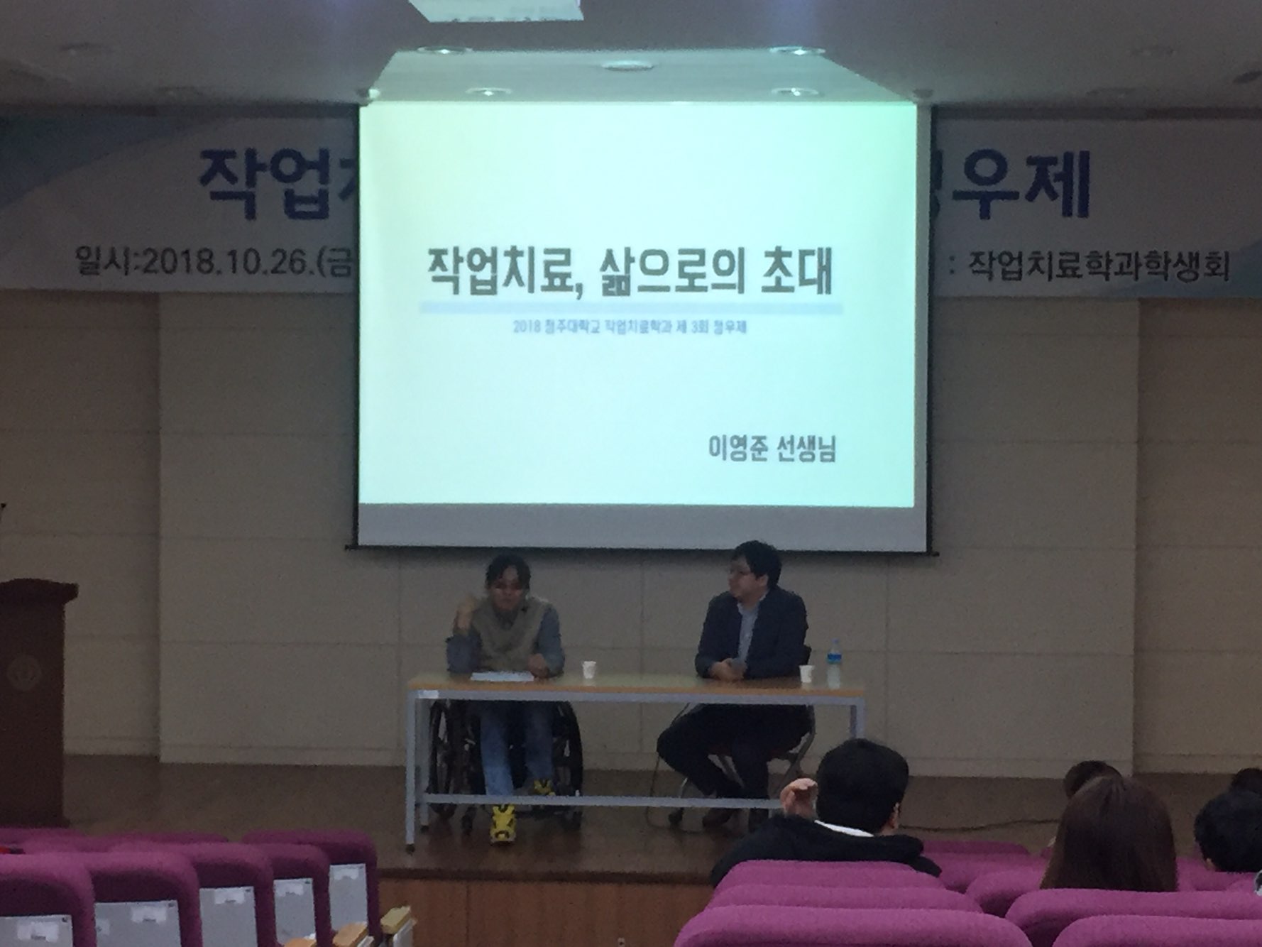 2018.10.26 이영준선생님 학술제 특강 2번째 파일 - 자세한 내용은 본문 참조