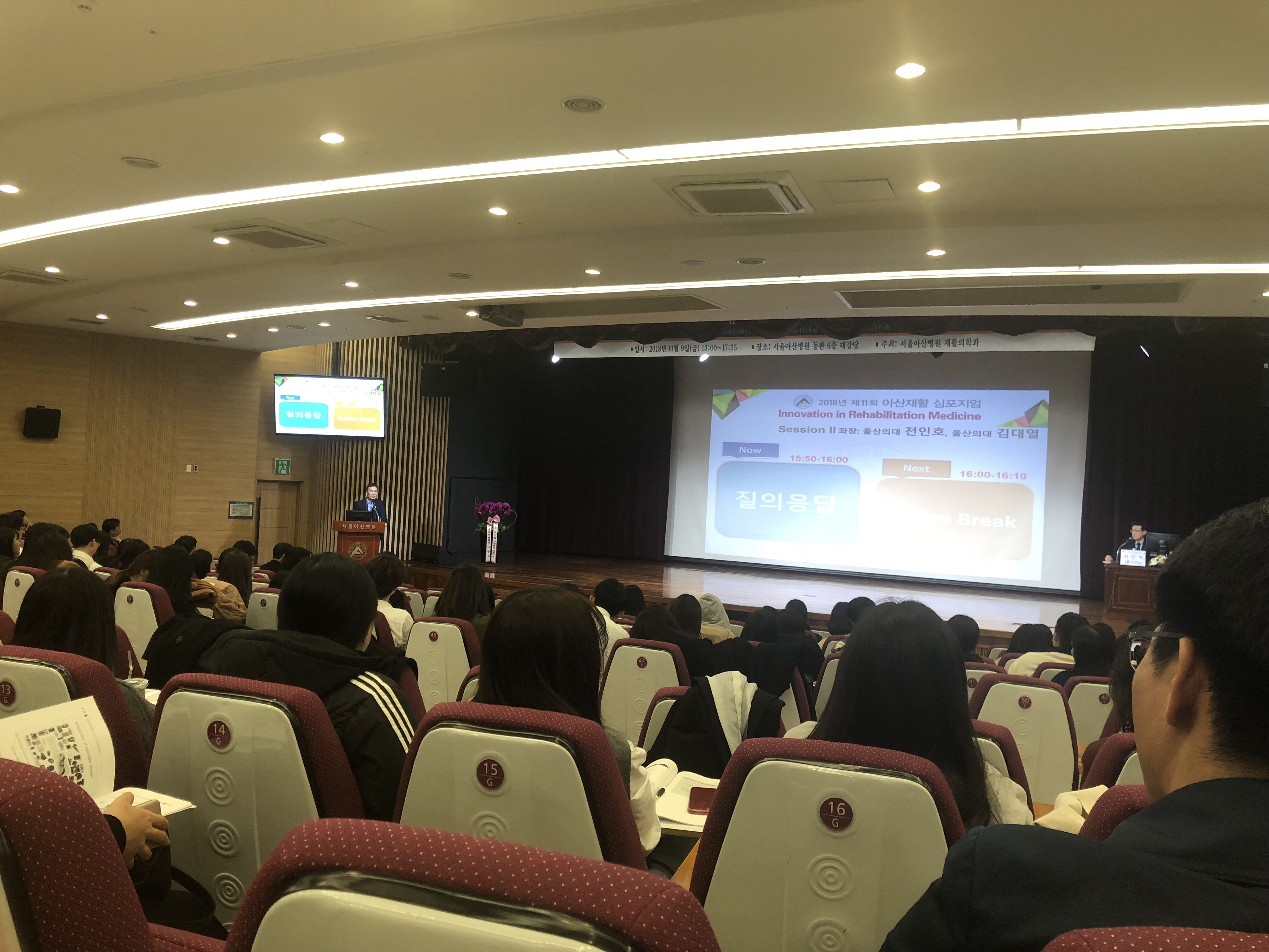 2018-2 아산심포지엄 현장견학 1번째 파일 - 자세한 내용은 본문 참조