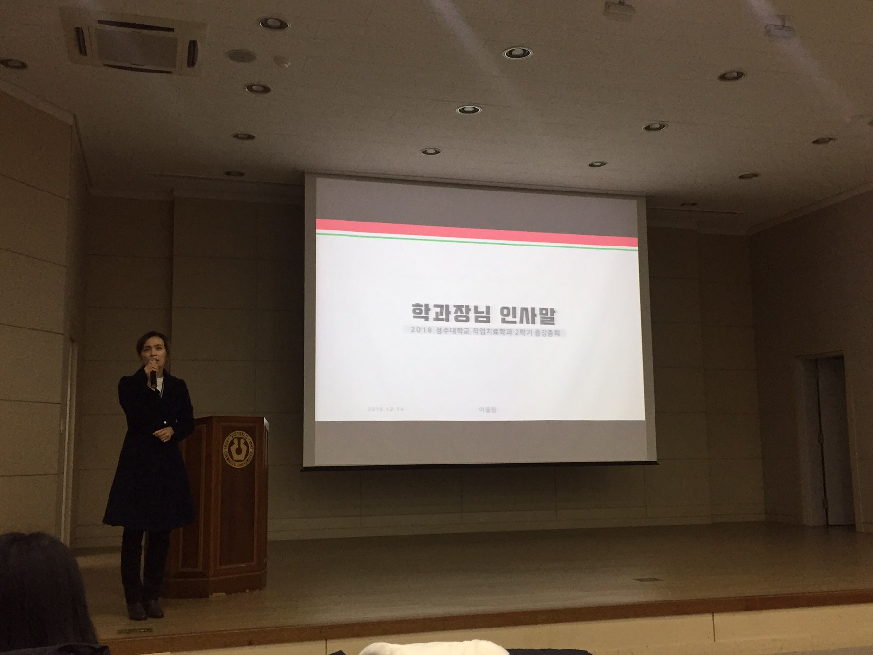 2018-2학기 종강총회 1번째 파일 - 자세한 내용은 본문 참조