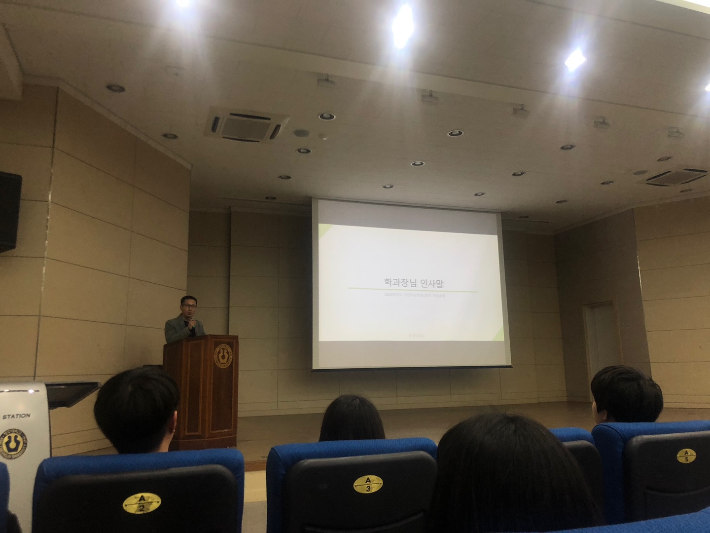 2019.03.12 개강총회 1번째 파일 - 자세한 내용은 본문 참조