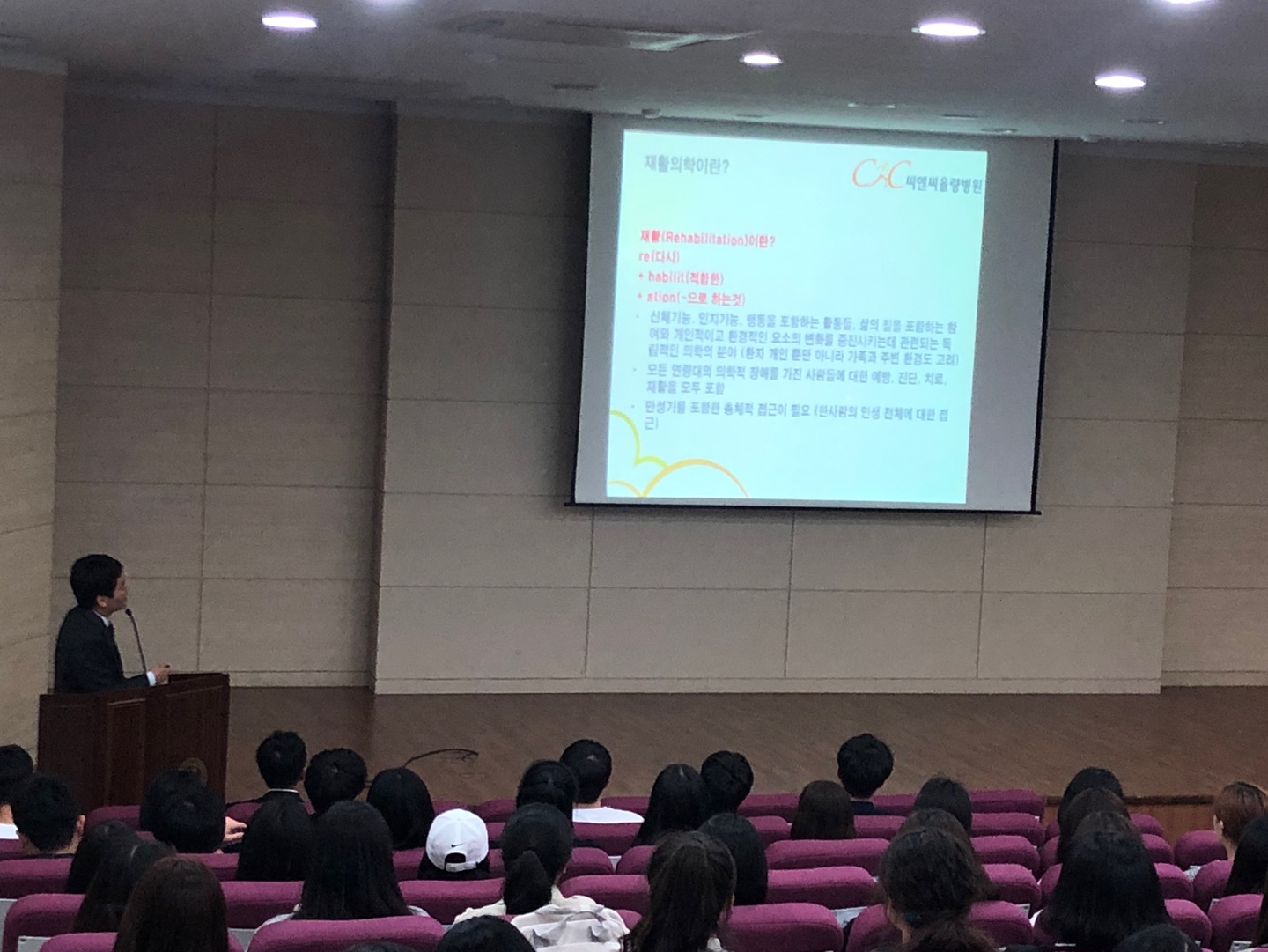 2019.04.30 비교과 특강 (재활의학의 전망과 작업치료사의 전문성 강화 특강) 2번째 파일 - 자세한 내용은 본문 참조