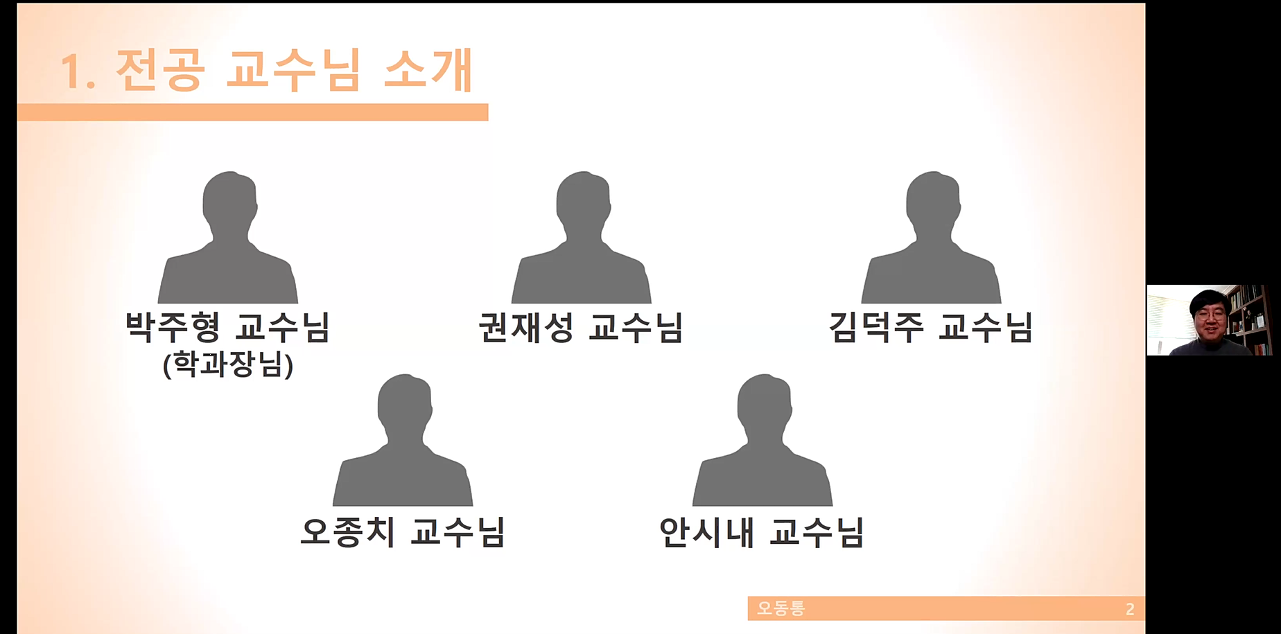 2021. 02. 19 신입생 오리엔테이션 2번째 파일 - 자세한 내용은 본문 참조