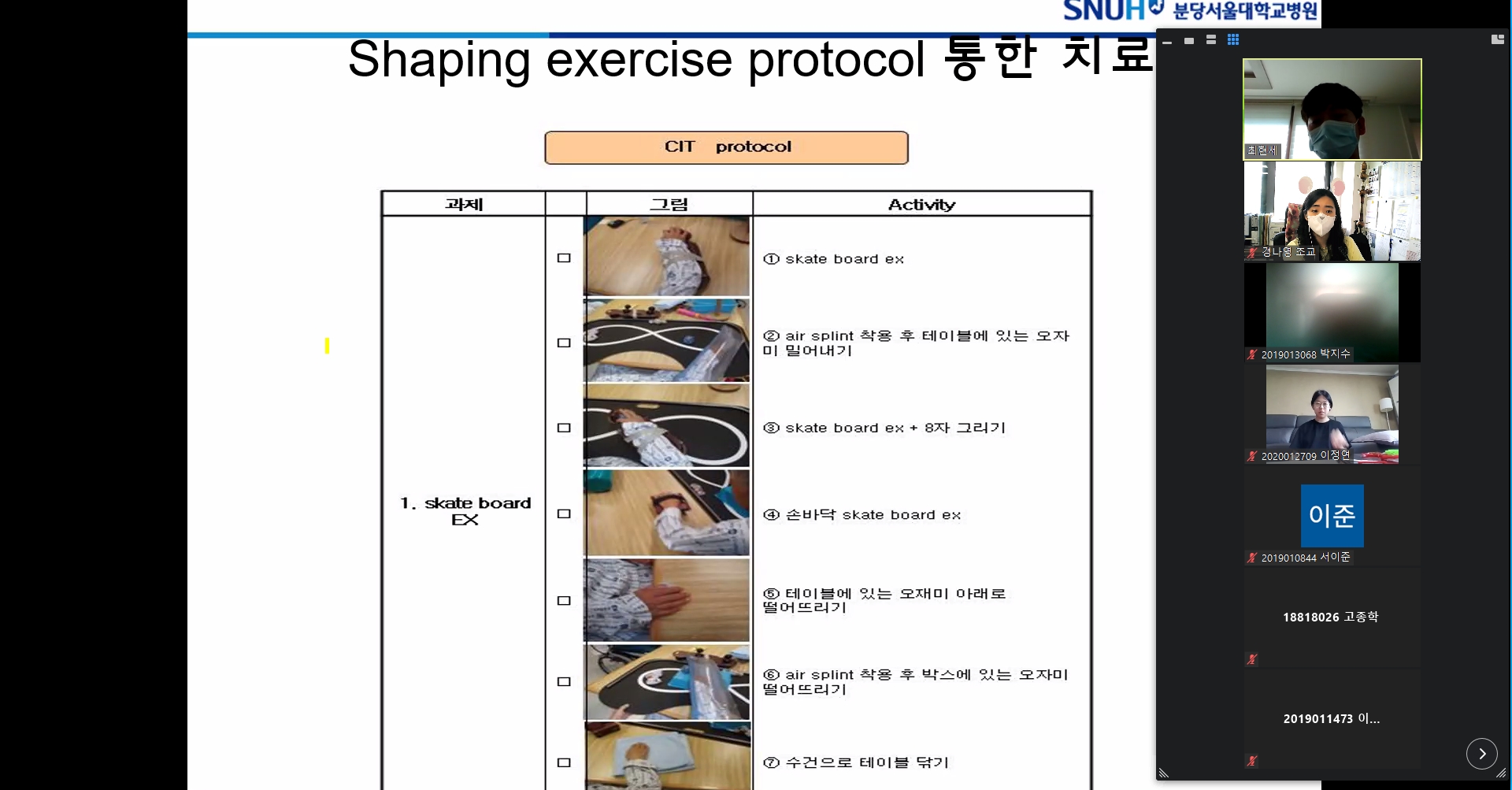 2021.05.18 파란지역 융복합 취업특강_분당서울대학교병원 최현세 선생님 2번째 파일 - 자세한 내용은 본문 참조
