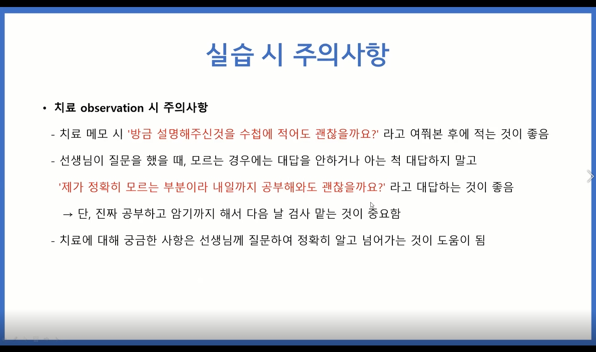 2021.05.12-05.20 파란지역 융복합 취업특강_청주푸른병원 이다영 동문강사님 1번째 파일 - 자세한 내용은 본문 참조
