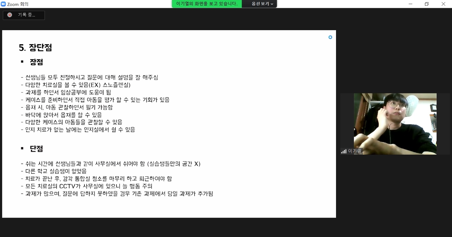 2021.06.02 현장실습 정보교류식 1번째 파일 - 자세한 내용은 본문 참조