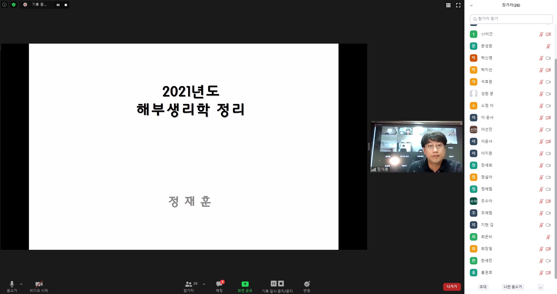 2021.07.27 4학년 국가고시 대비 특강(온라인) 1번째 파일 - 자세한 내용은 본문 참조