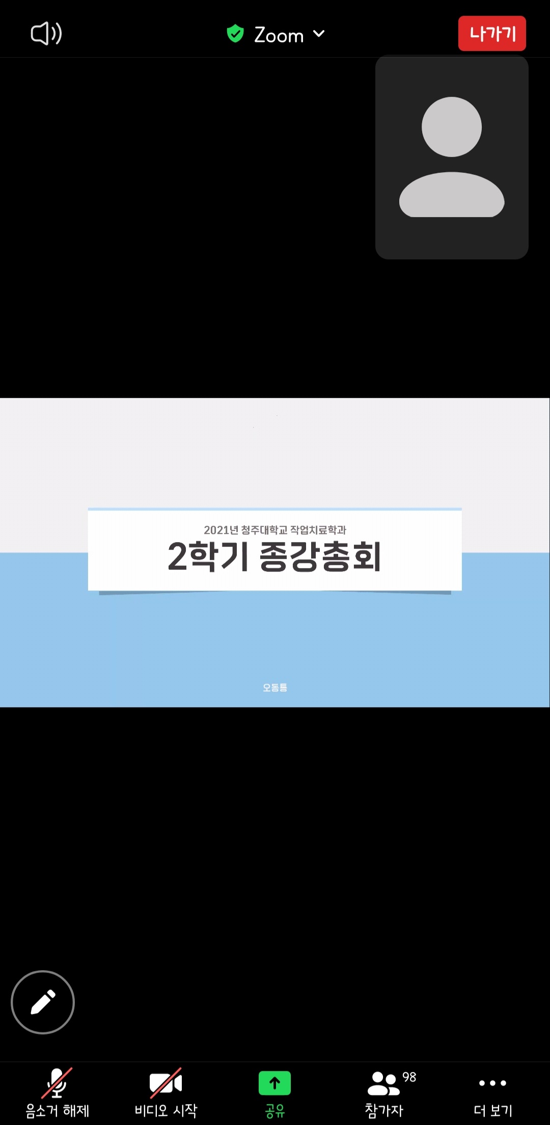 2021. 12. 17 2021년도 2학기 종강총회 1번째 파일 - 자세한 내용은 본문 참조