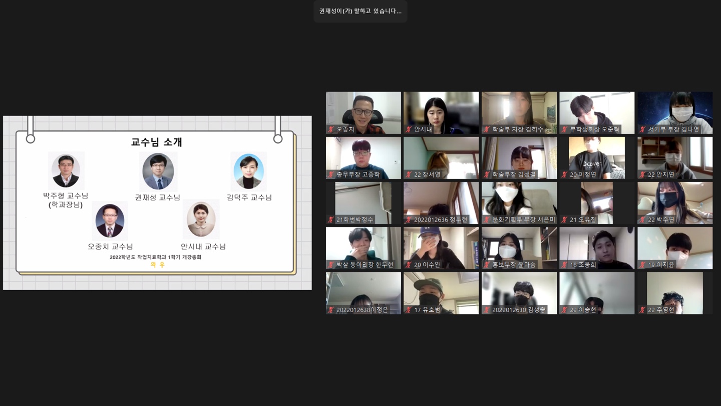 2022.03.08 2022학년도 1학기 개강총회 1번째 파일 - 자세한 내용은 본문 참조