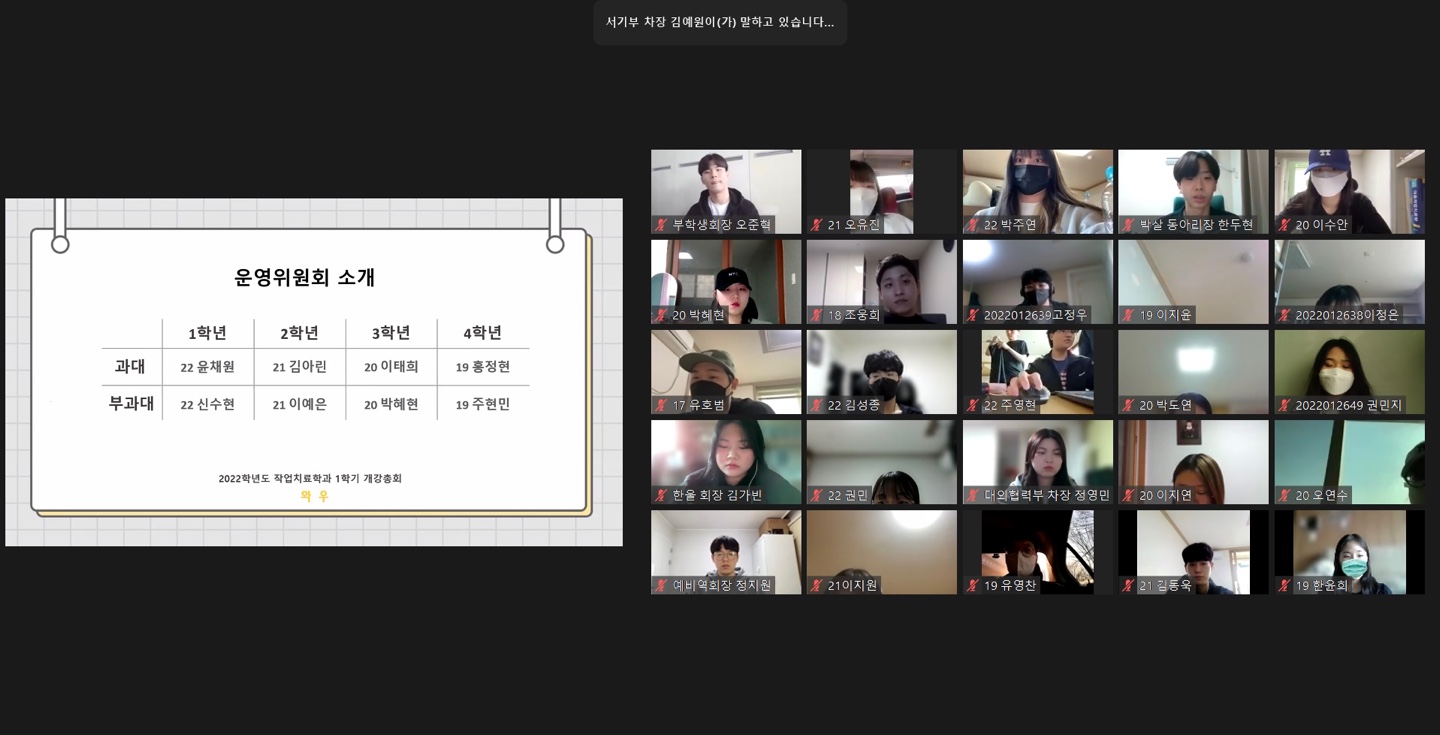 2022.03.08 2022학년도 1학기 개강총회 2번째 파일 - 자세한 내용은 본문 참조