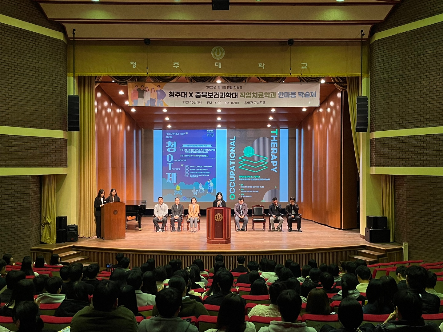 2023.11.10 작업치료학과 전공역량강화 발표회 1번째 파일