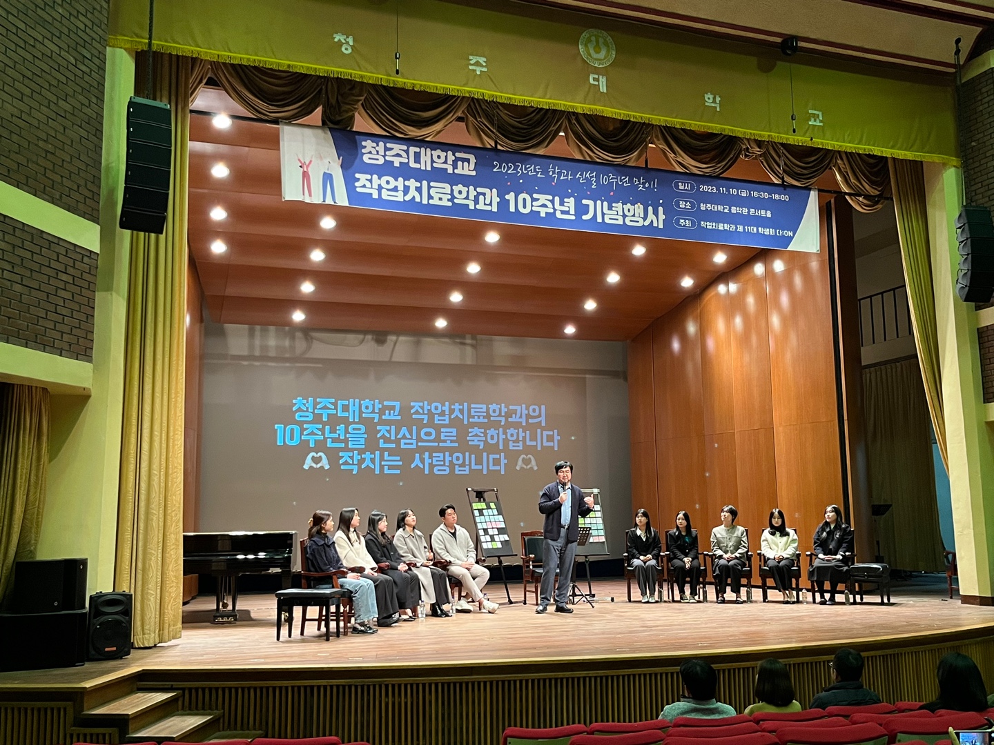 2023.11.10 작업치료학과 전공역량강화 발표회 2번째 파일