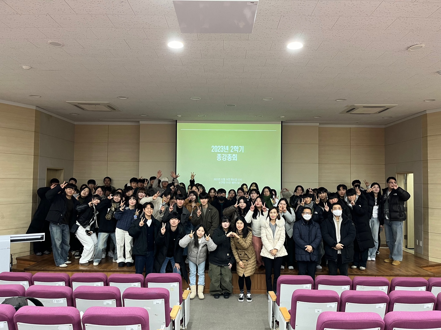 2023.12.19 종강총회 2번째 파일