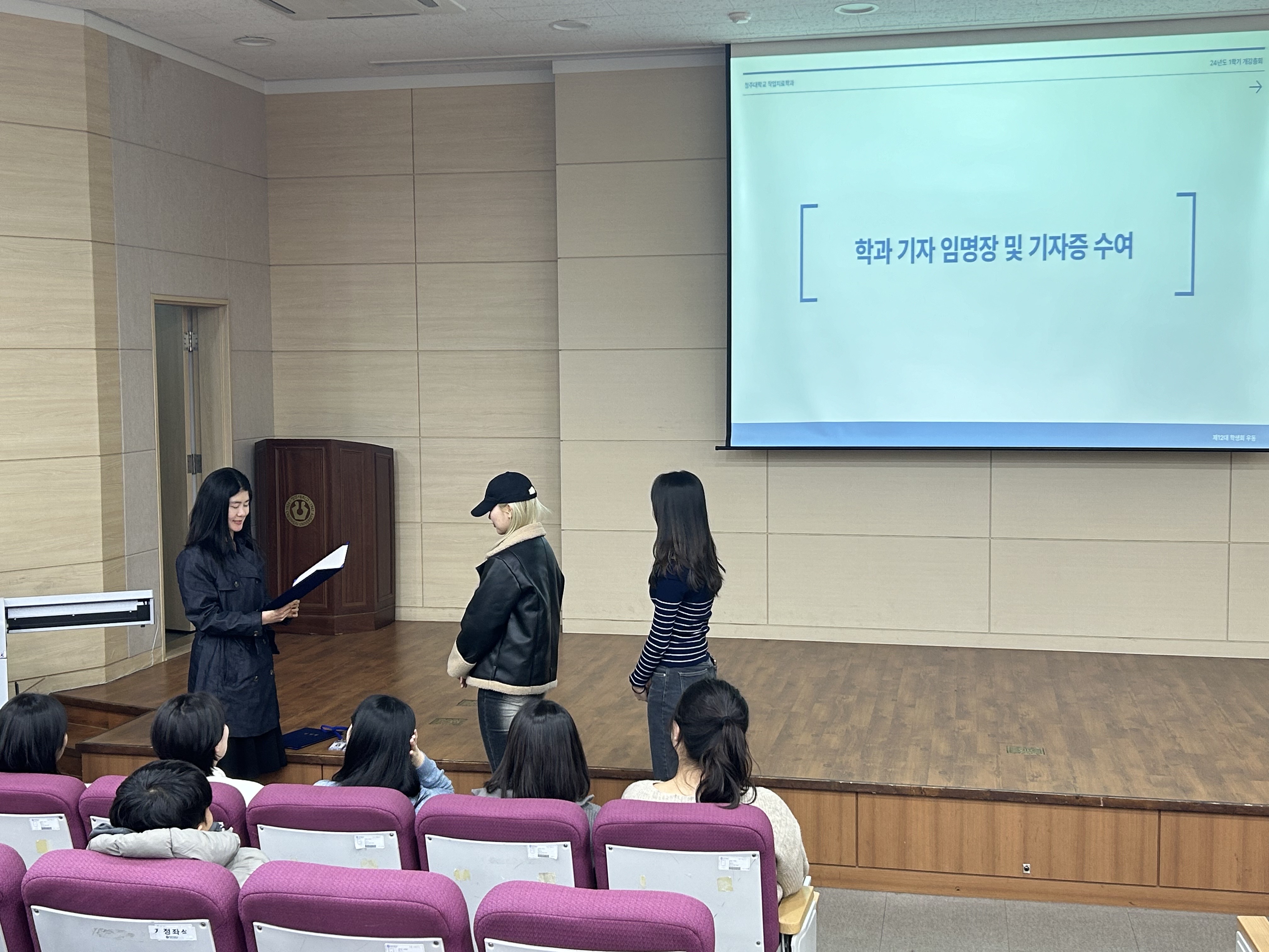 2024.03.15 개강총회 2번째 파일