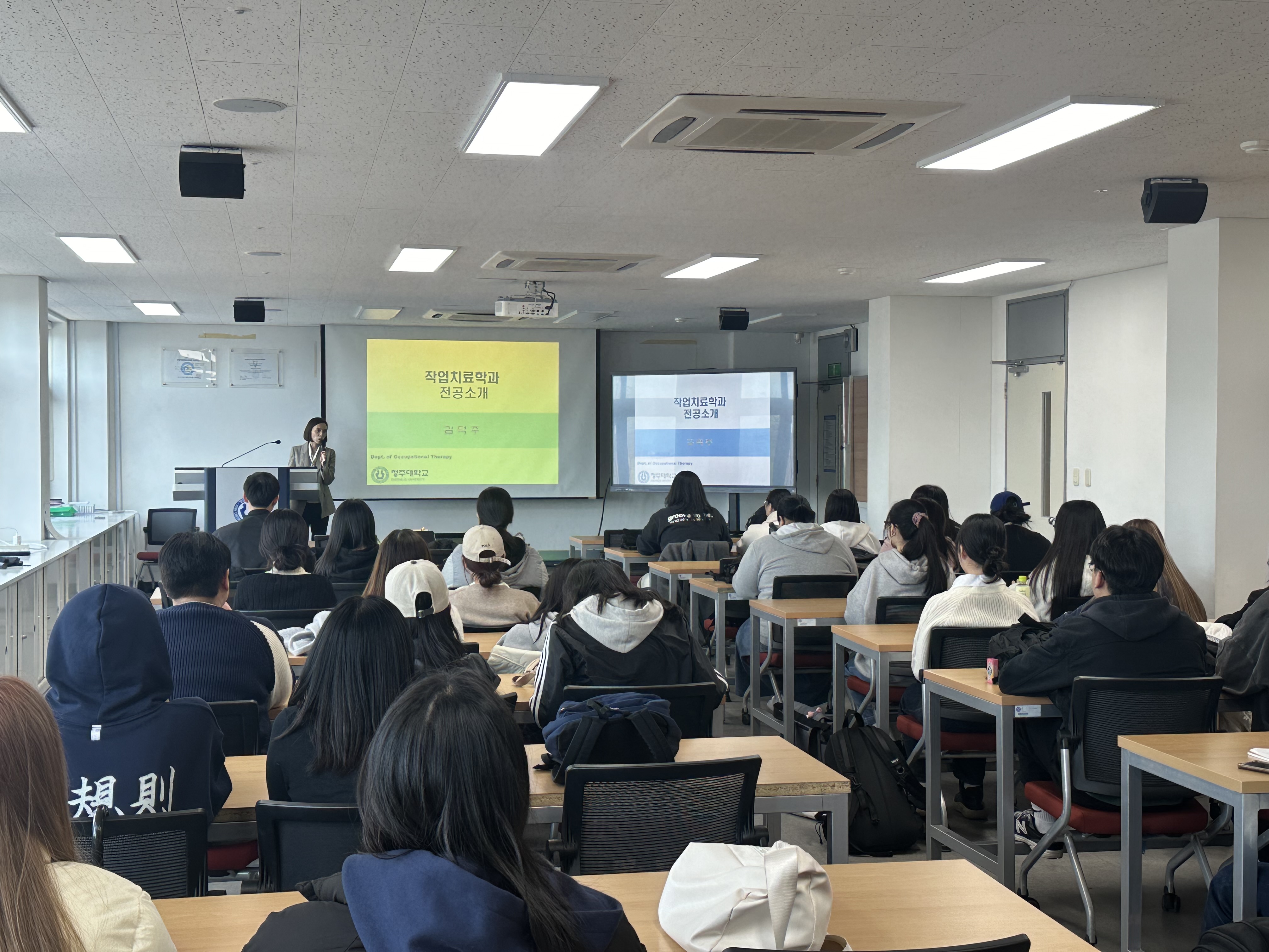 2024.03.26 교수와 함께하는 작업치료 전공특화소개(지역사회 작업치료) 1번째 파일