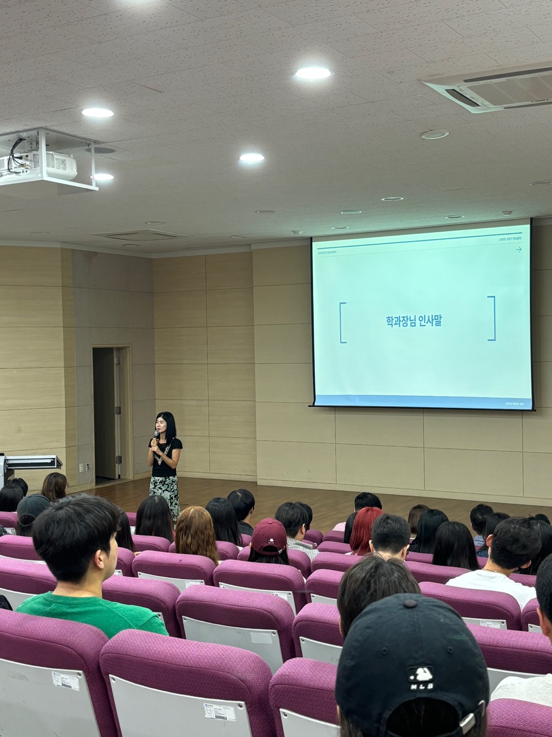 2024.09.03 작업치료학과 개강총회 2번째 파일