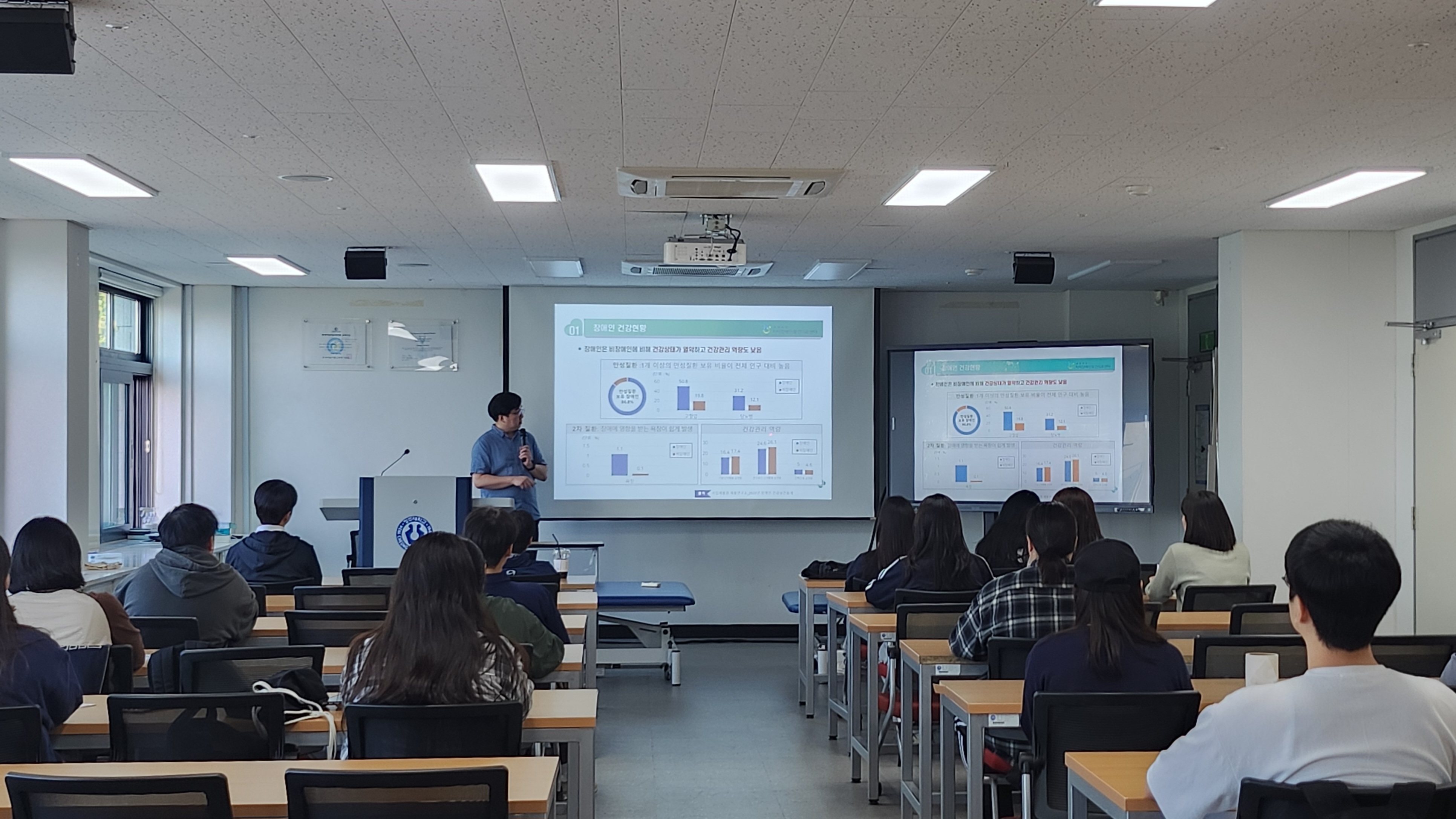 2024.10.08 장애인 건강권의 이해 및 장애체험 2번째 파일