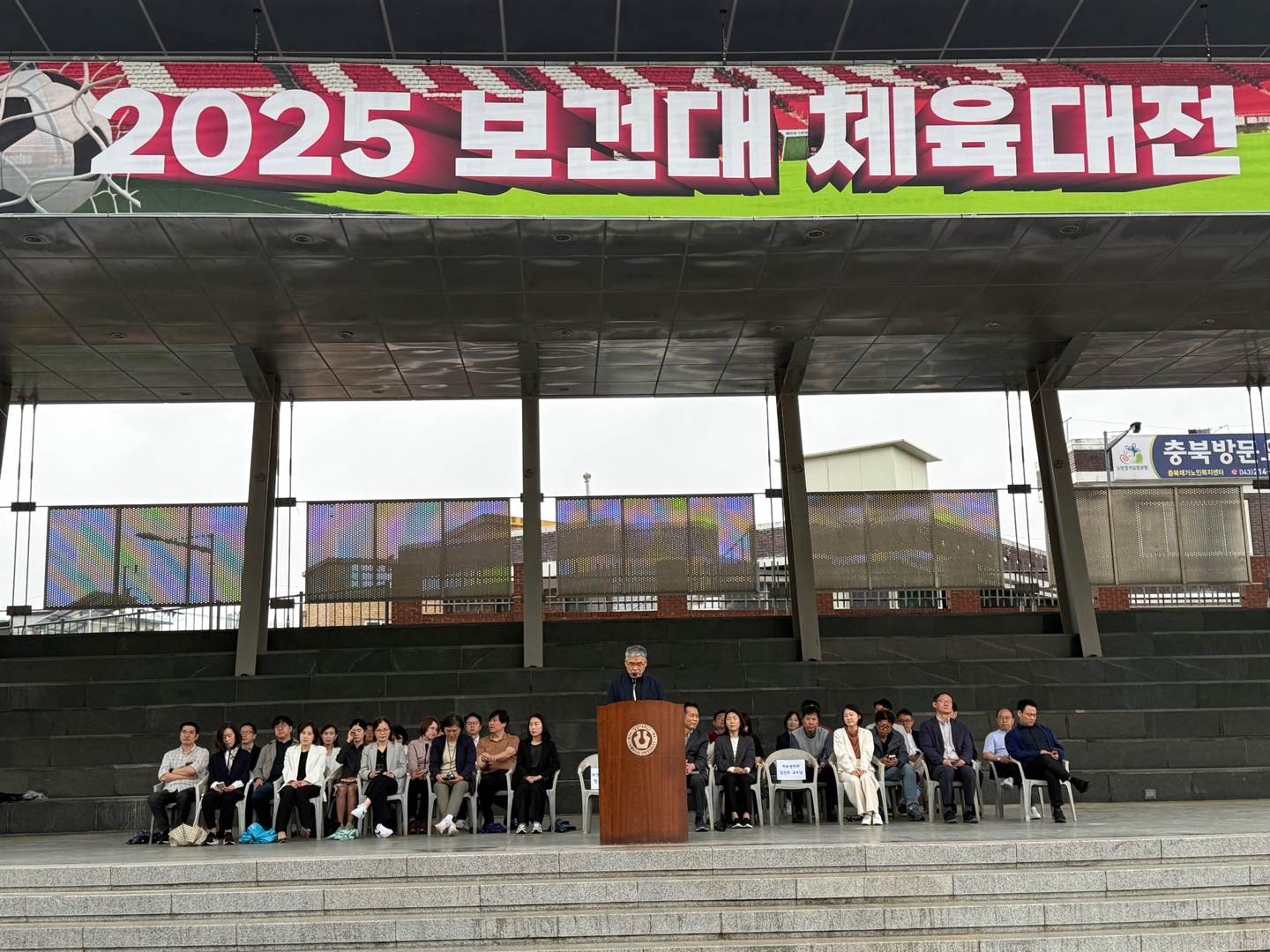 2025. 5. 15. 보건의료과학대학교 체육대회 [학과행사] 2번째 파일