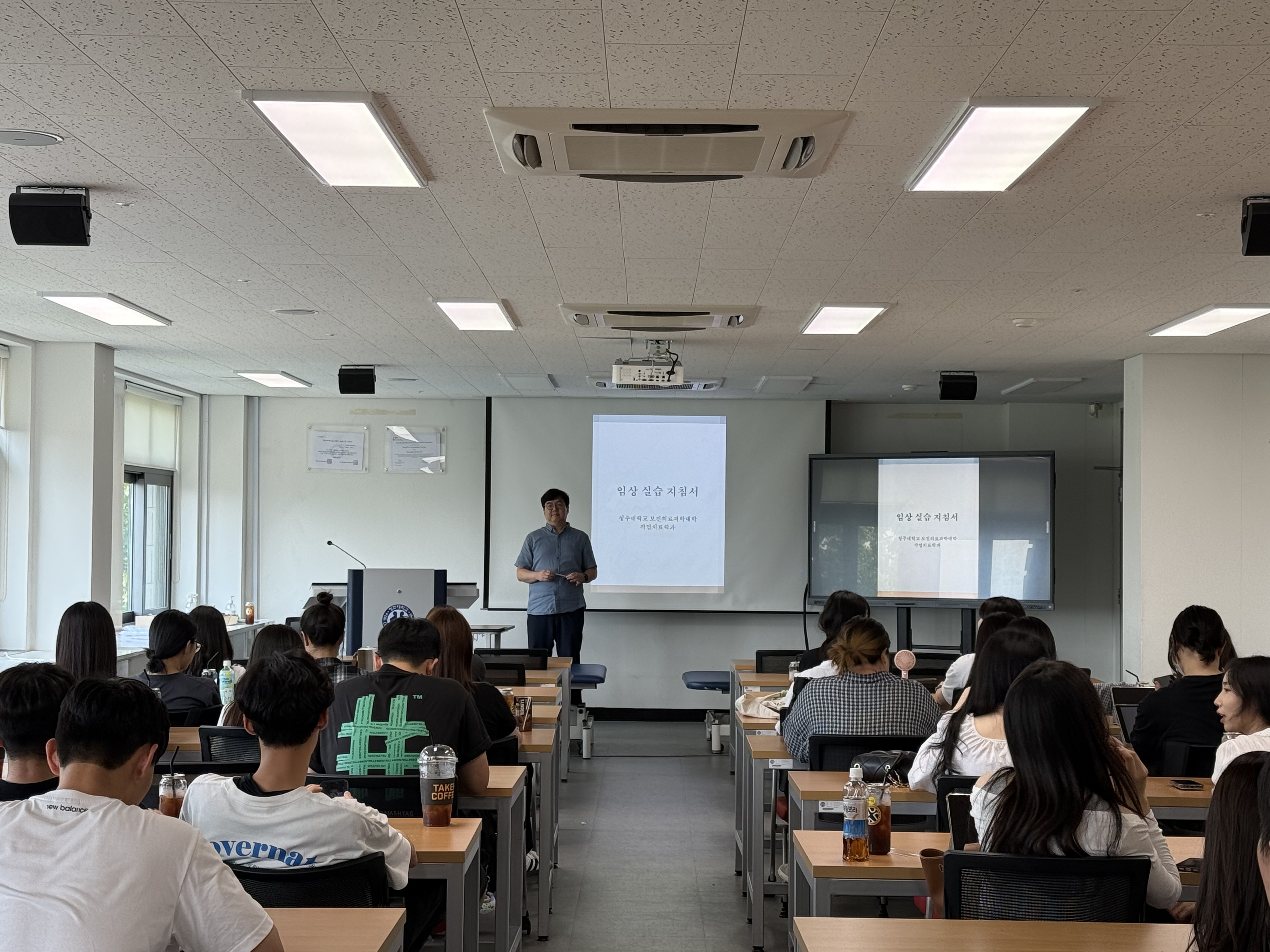2025. 6. 18 2025-1 작업치료사 현장실습 에티켓 및 감염관리 교육 2번째 파일