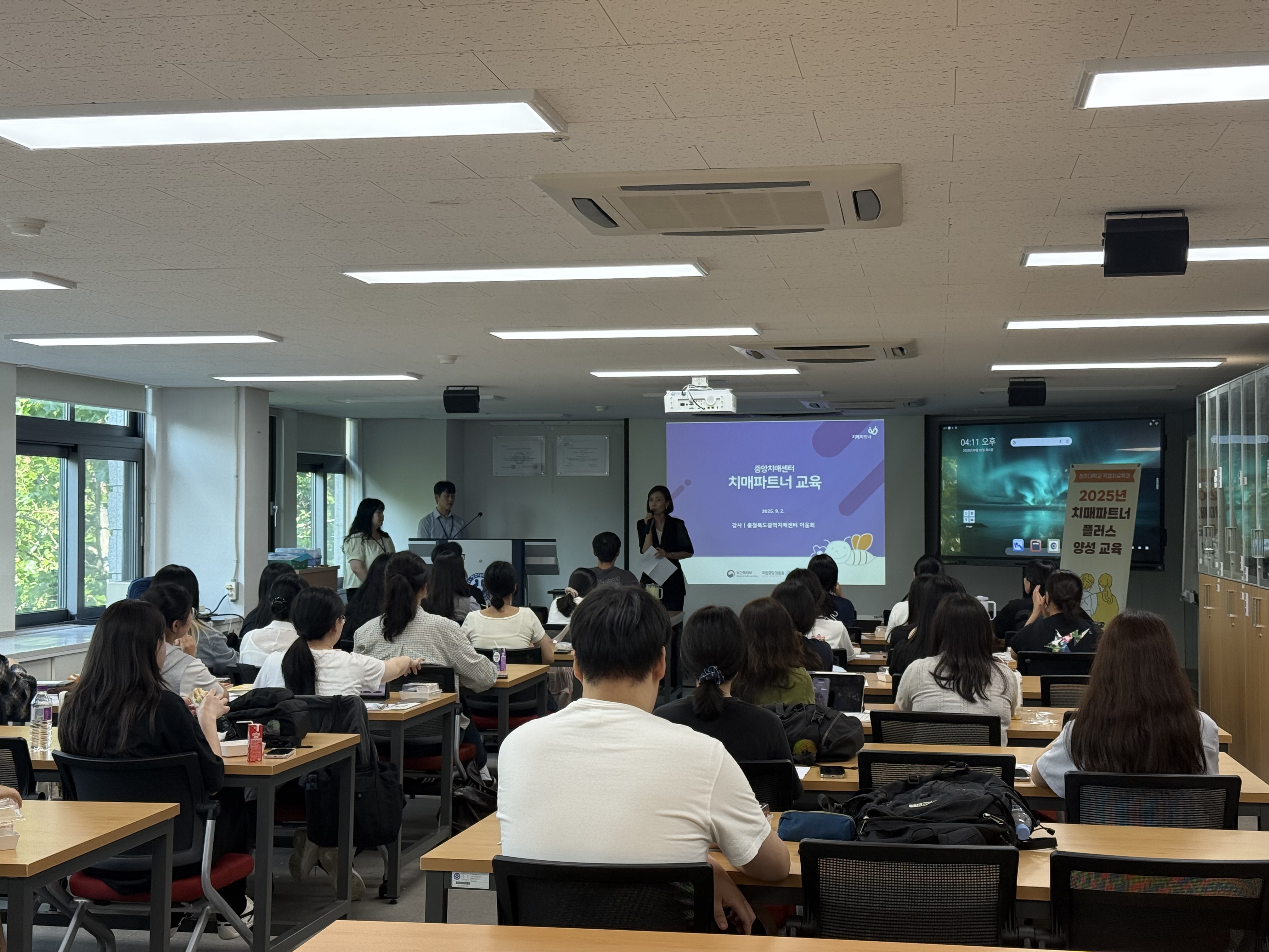 25.09.02 ~ 23 2025-2 작업치료학과 치매파트너 플러스 양성 교육 1번째 파일