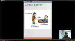 2020.12.17 임상실습에티켓교육(온라인) 이미지