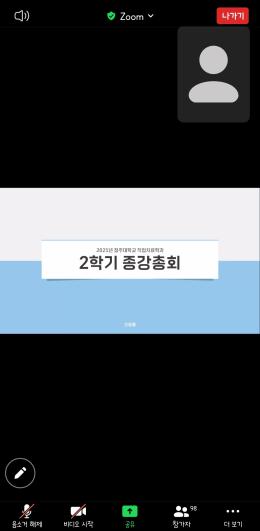 2021. 12. 17 2021년도 2학기 종강총회 이미지